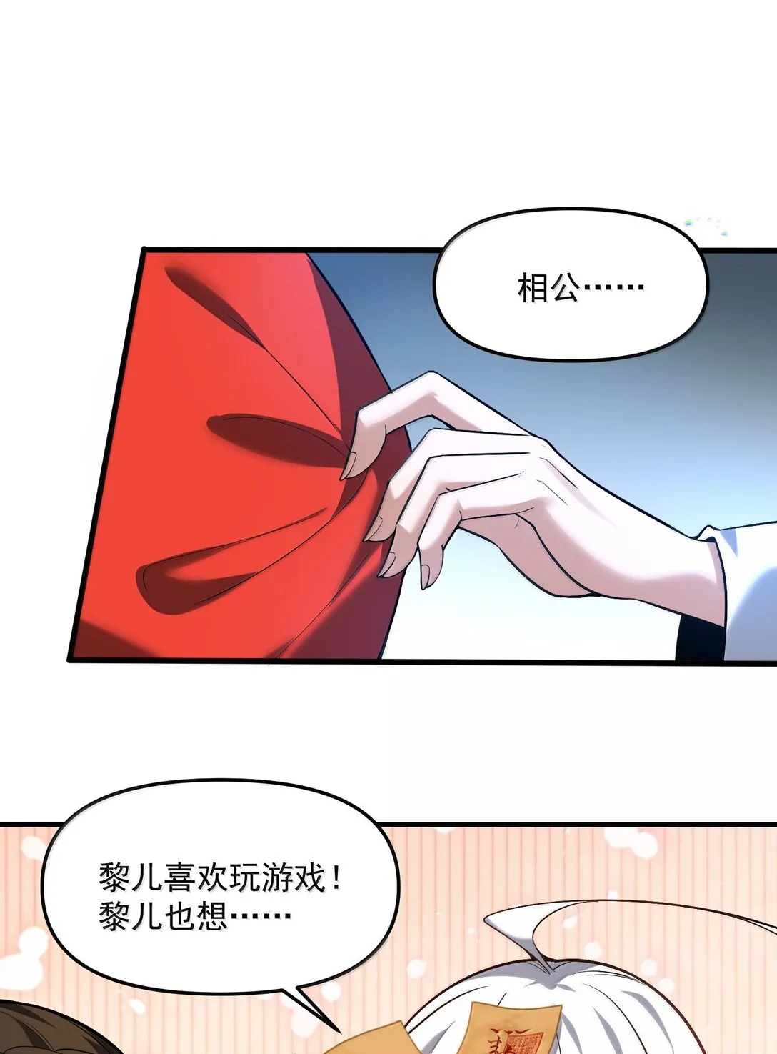 42 驚奇！跨時代的恐怖遊戲！ 第70页