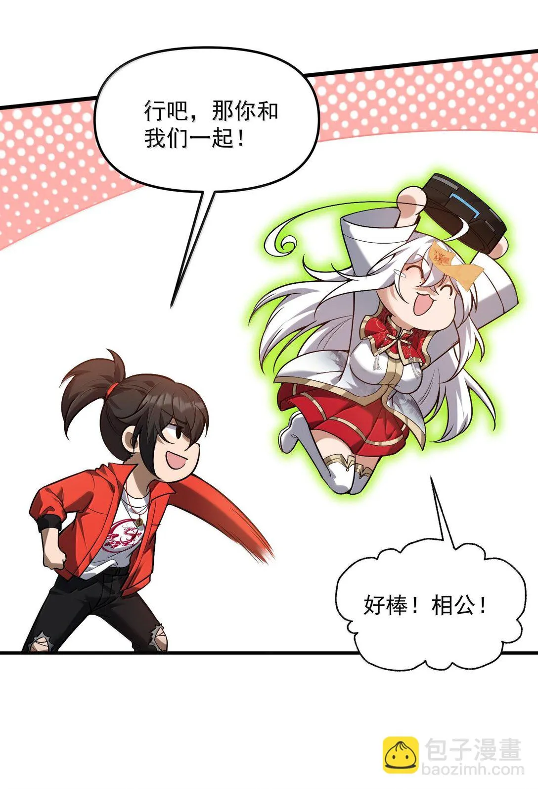 42 驚奇！跨時代的恐怖遊戲！ 第72页