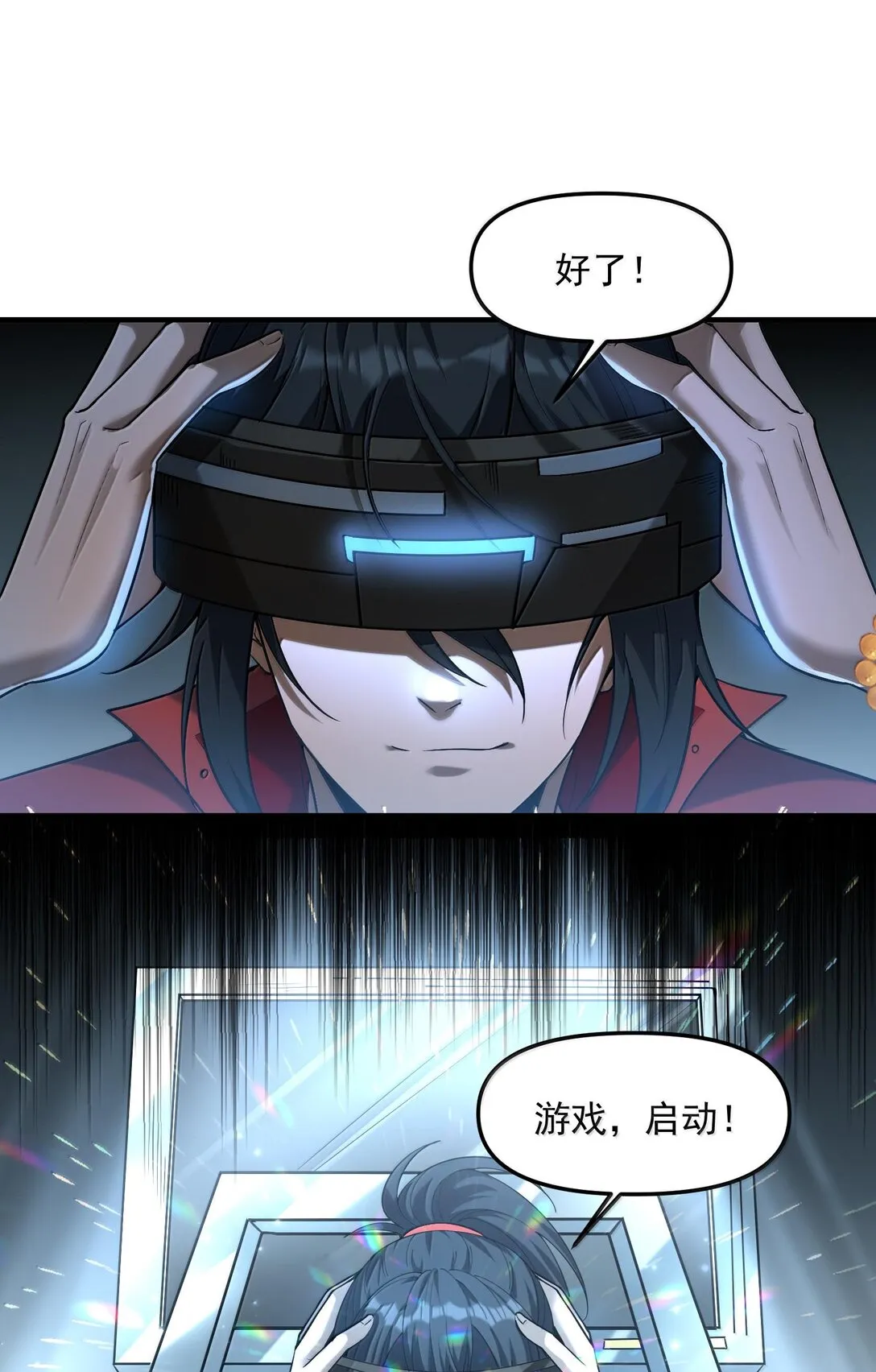 42 驚奇！跨時代的恐怖遊戲！ 第73页
