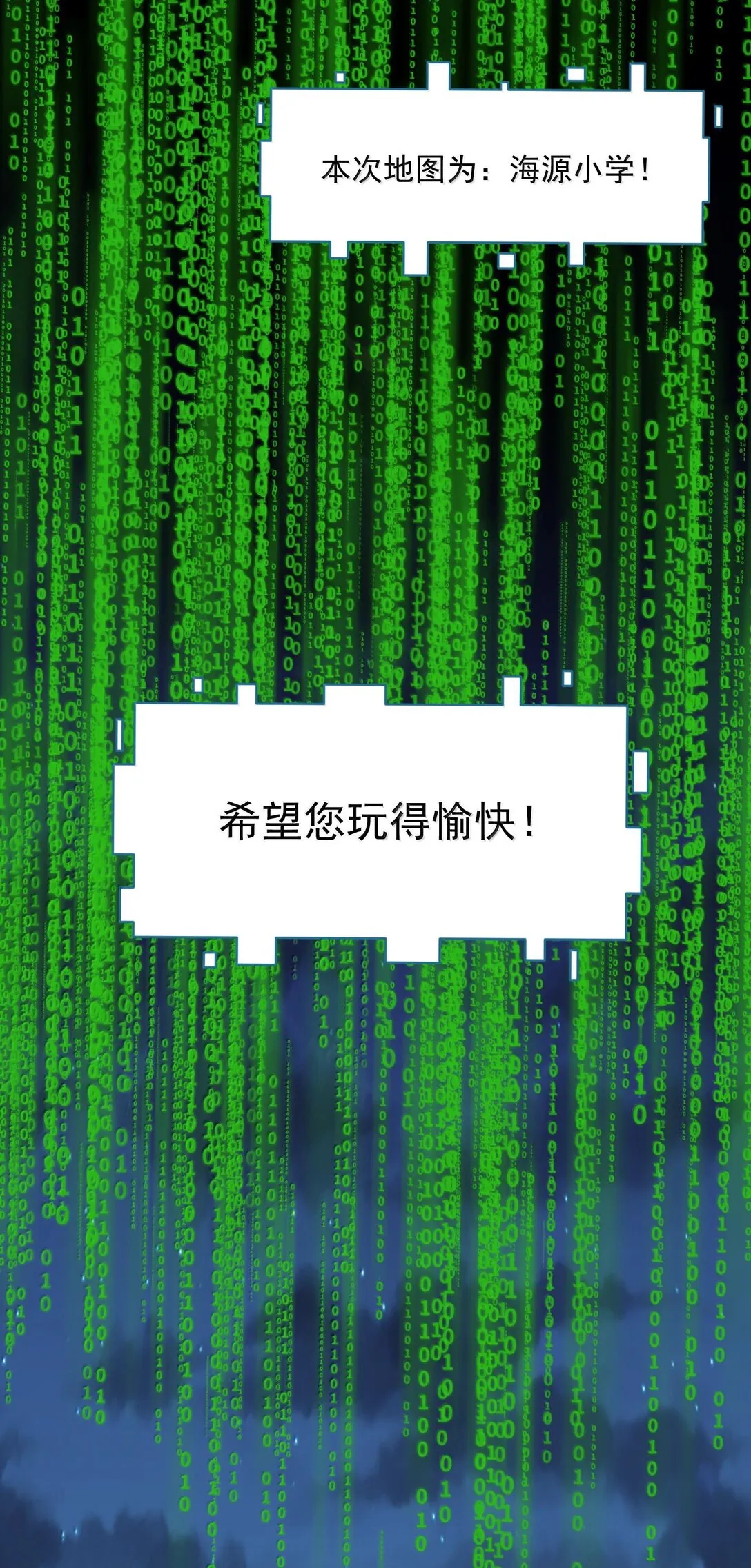 42 驚奇！跨時代的恐怖遊戲！ 第76页