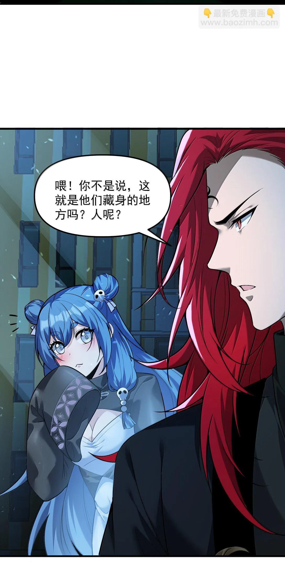 42 驚奇！跨時代的恐怖遊戲！ 第83页