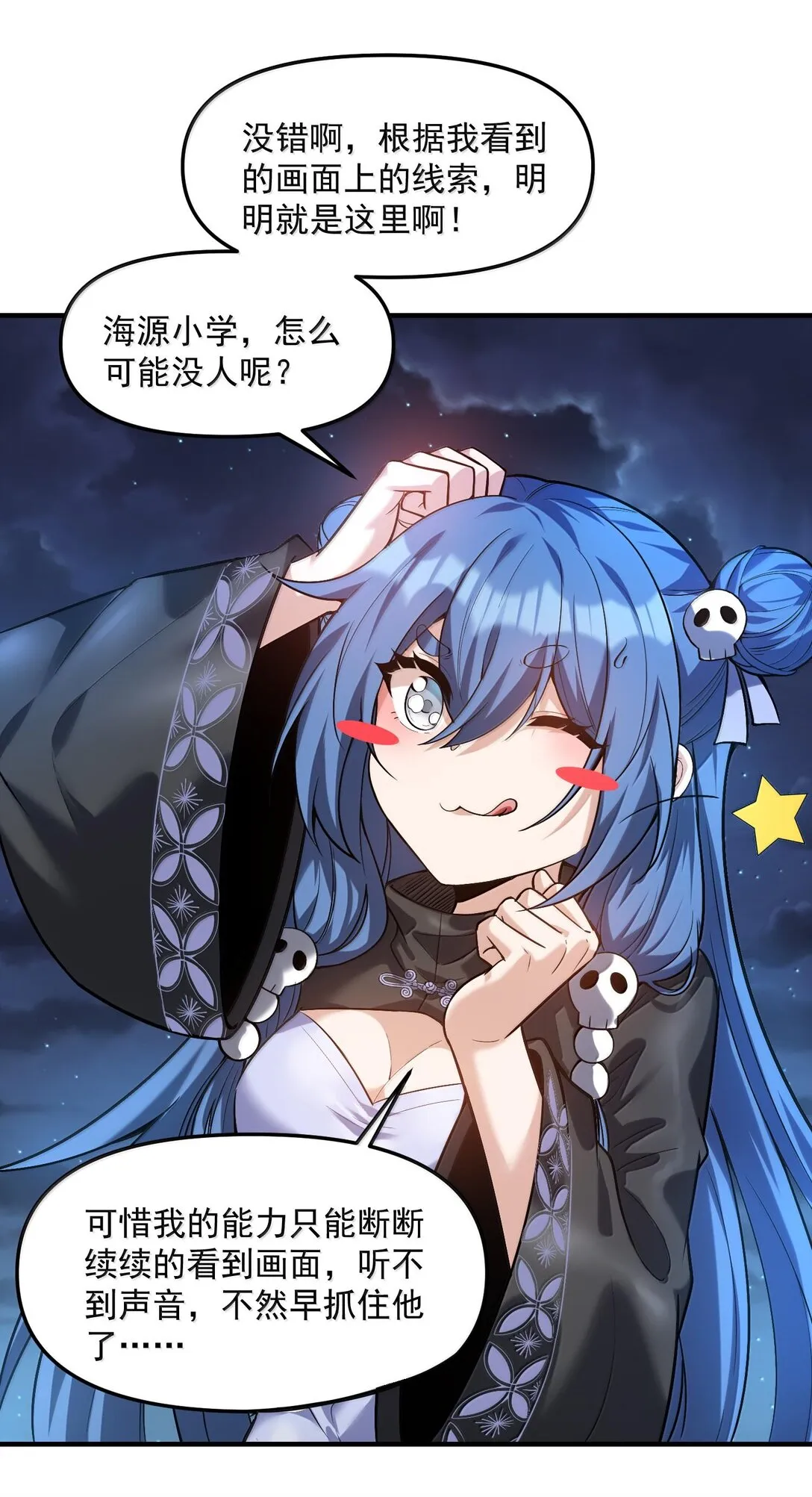 42 驚奇！跨時代的恐怖遊戲！ 第84页