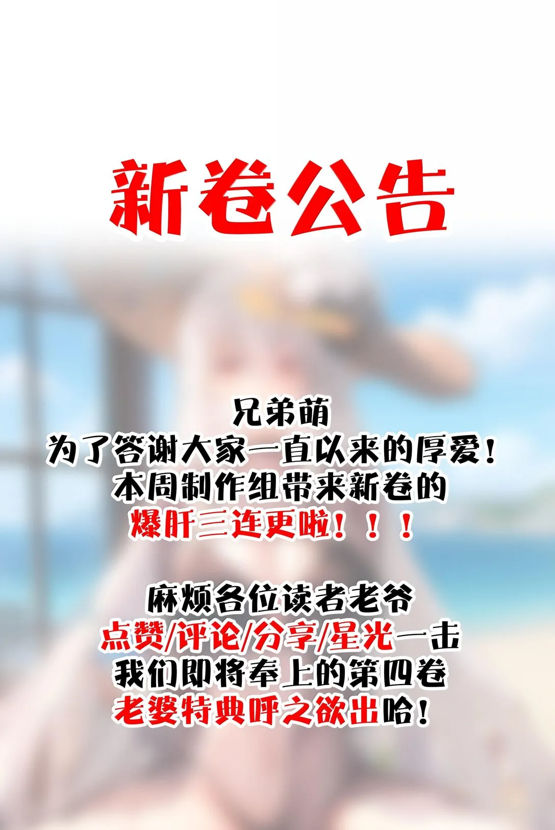 42 驚奇！跨時代的恐怖遊戲！ 第86页