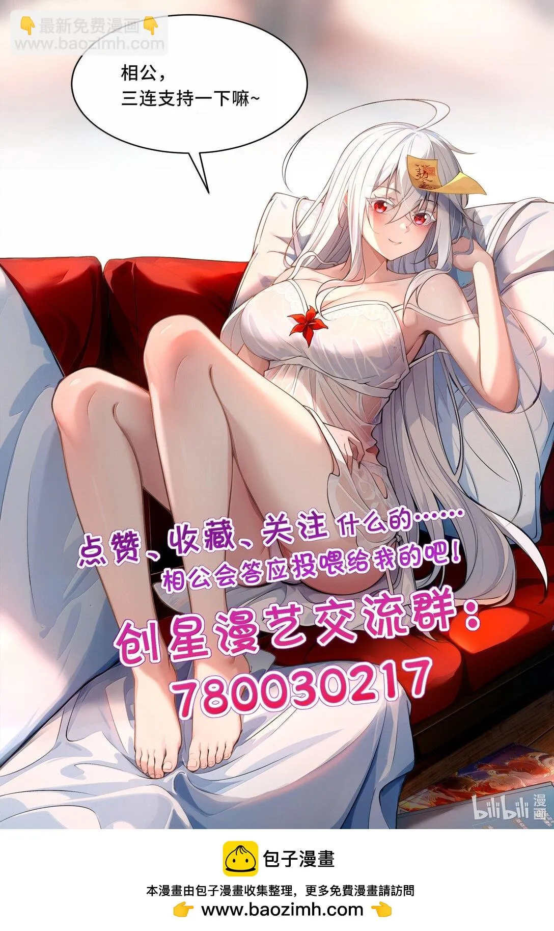 42 驚奇！跨時代的恐怖遊戲！ 第87页
