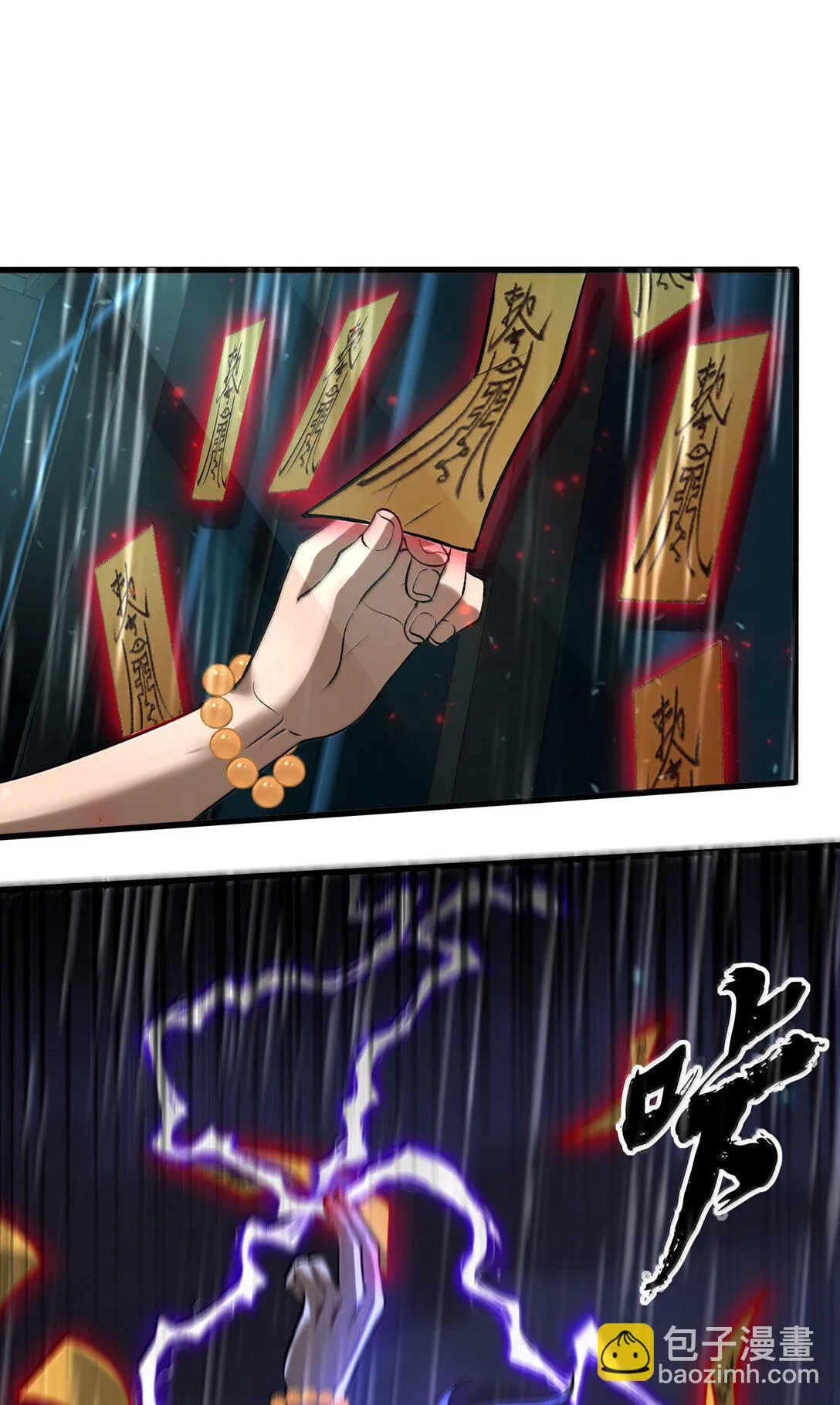43 進入！管聞的遊戲！ 第6页