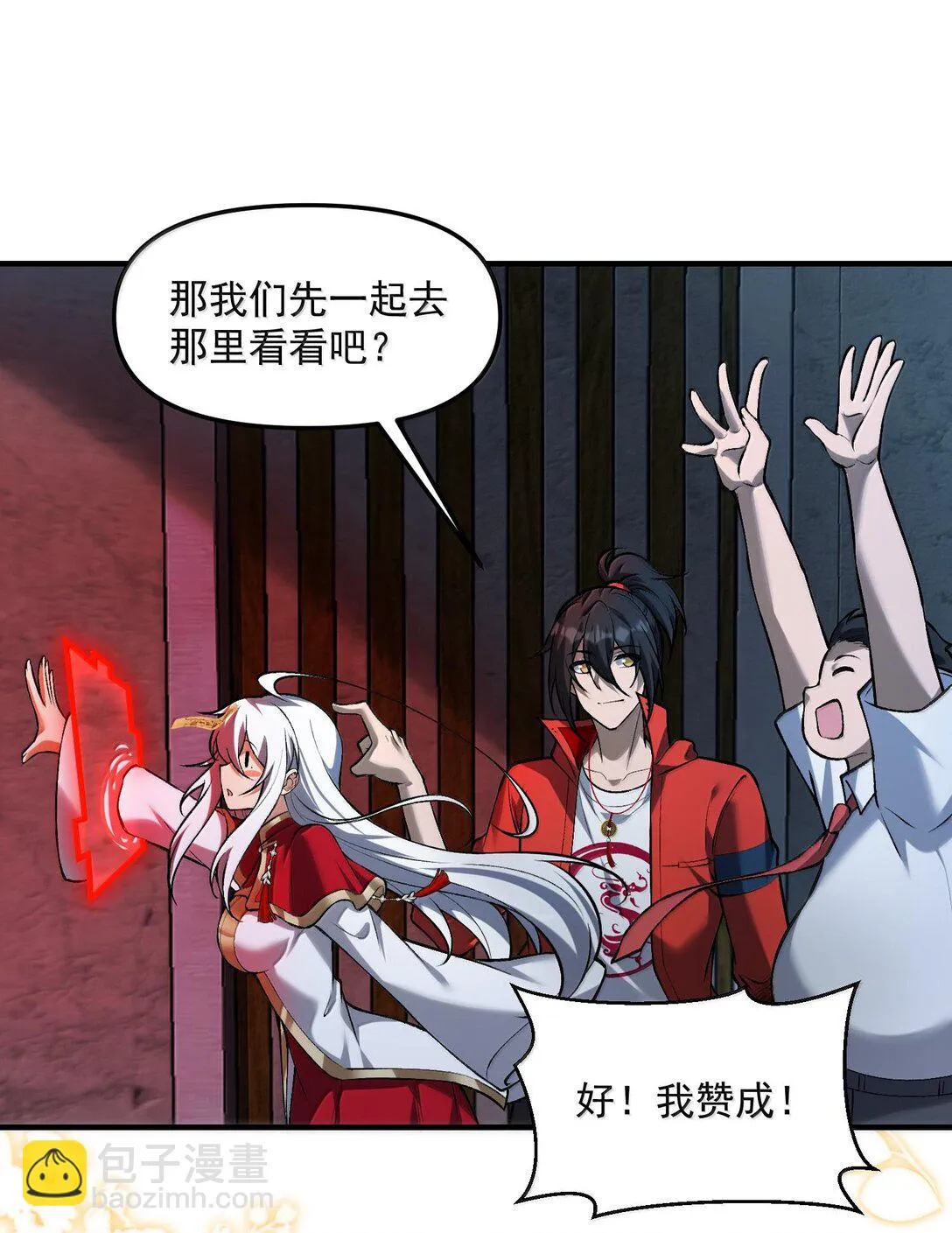 43 進入！管聞的遊戲！ 第26页