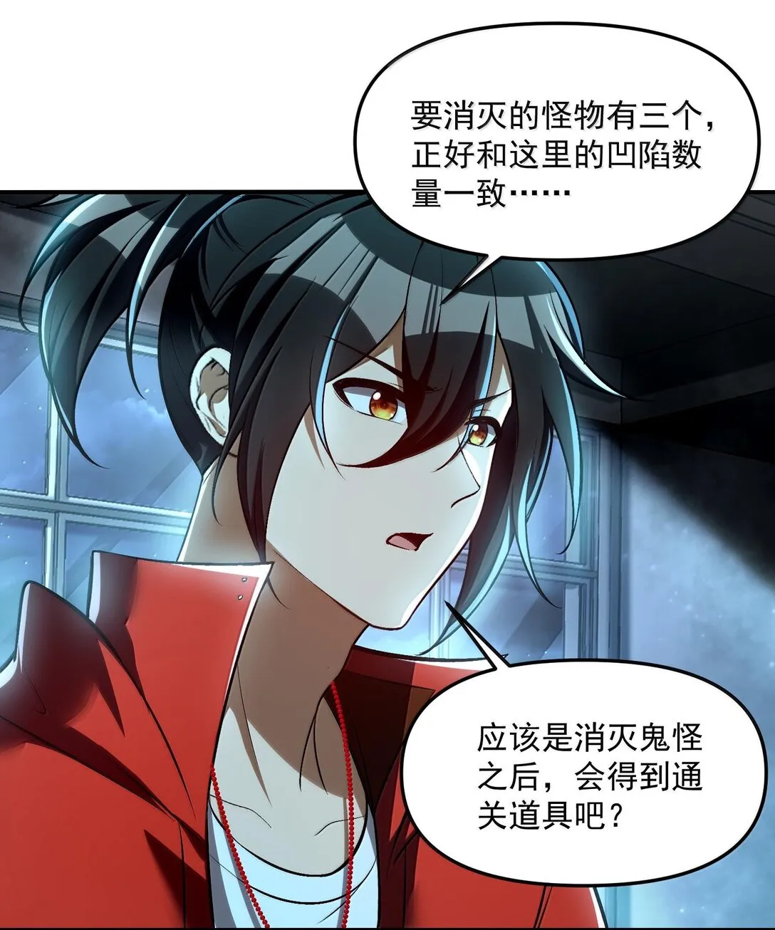 43 進入！管聞的遊戲！ 第33页