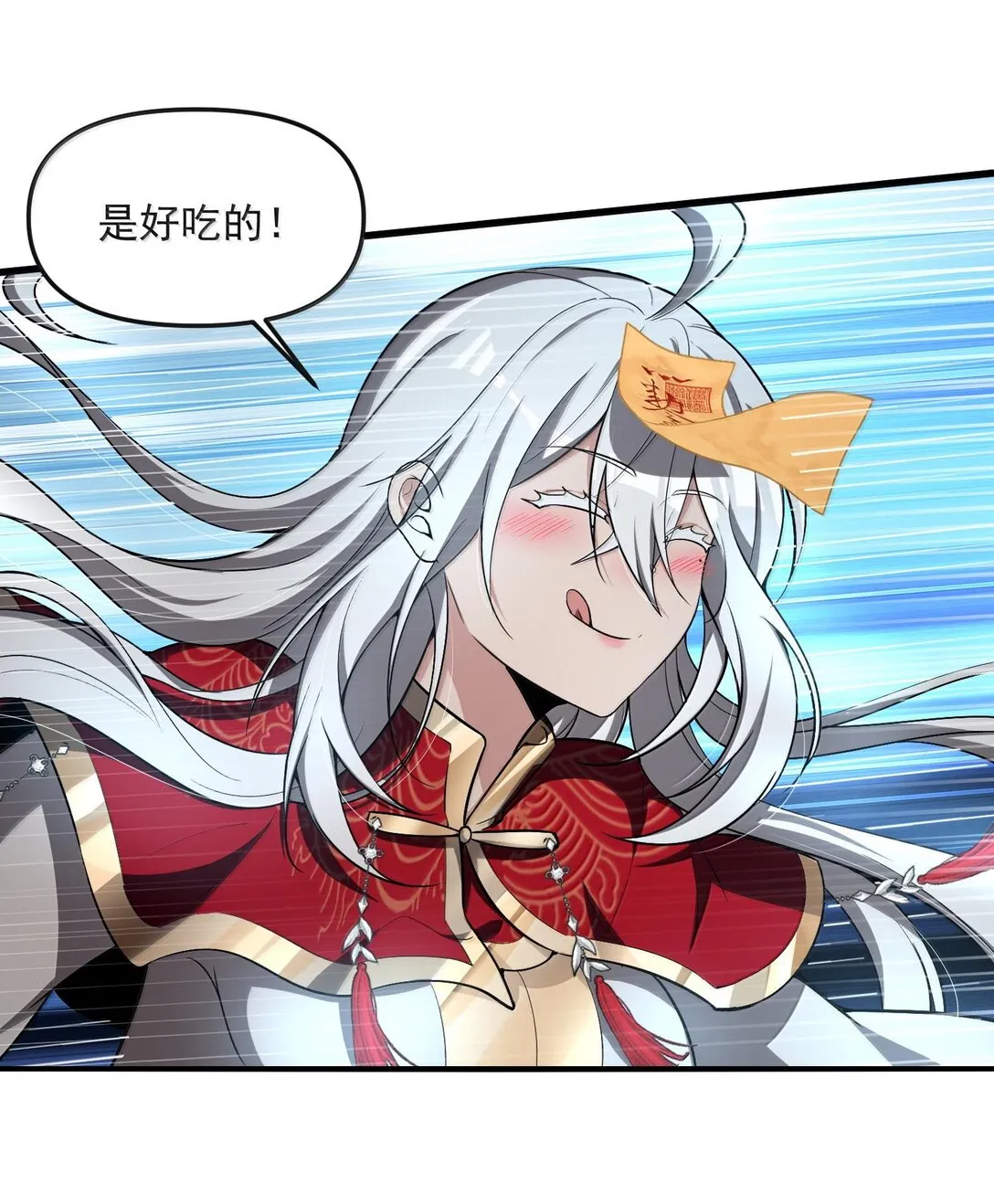 43 進入！管聞的遊戲！ 第42页