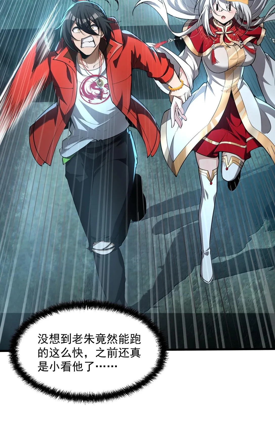 43 進入！管聞的遊戲！ 第44页