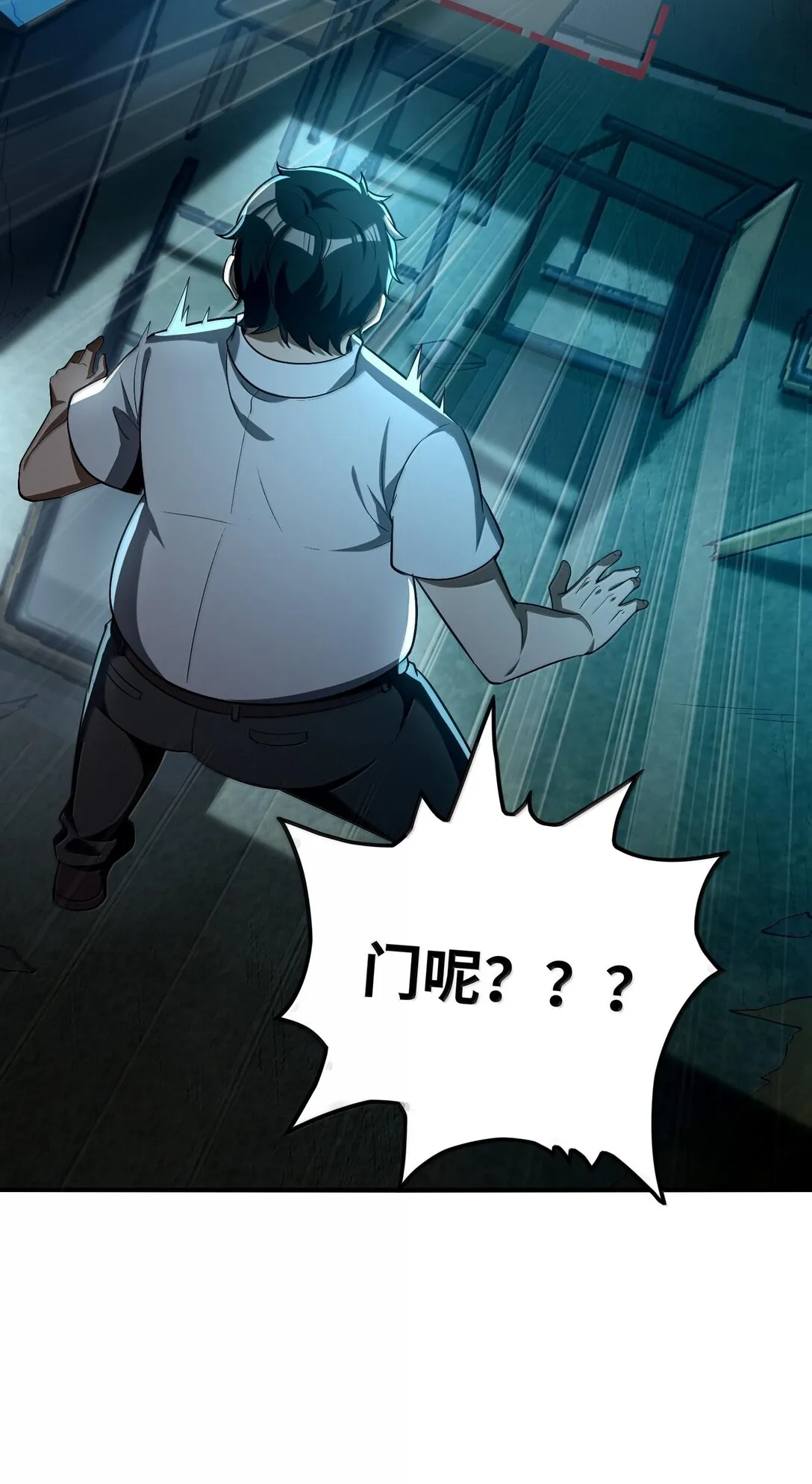 43 進入！管聞的遊戲！ 第52页