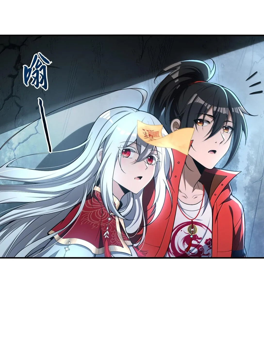 43 進入！管聞的遊戲！ 第61页