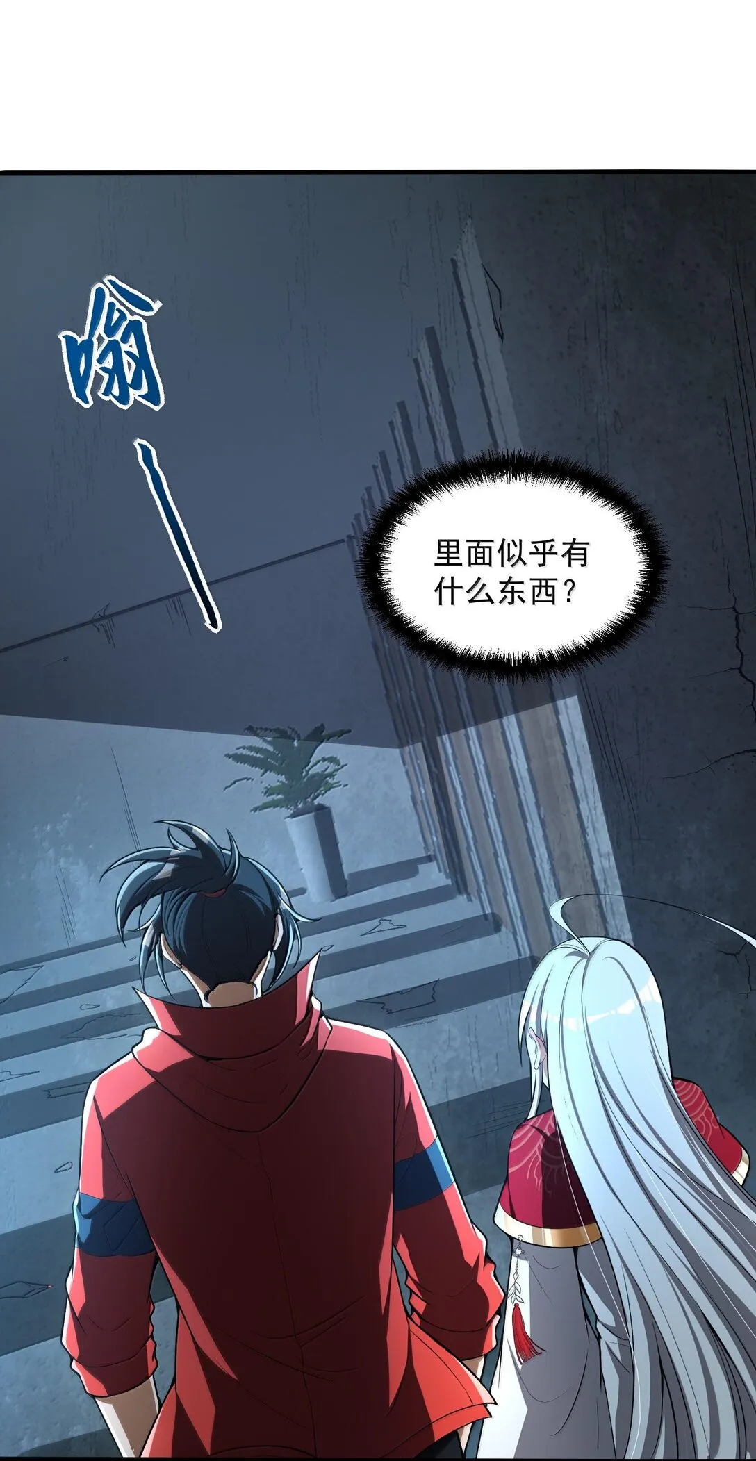 43 進入！管聞的遊戲！ 第62页