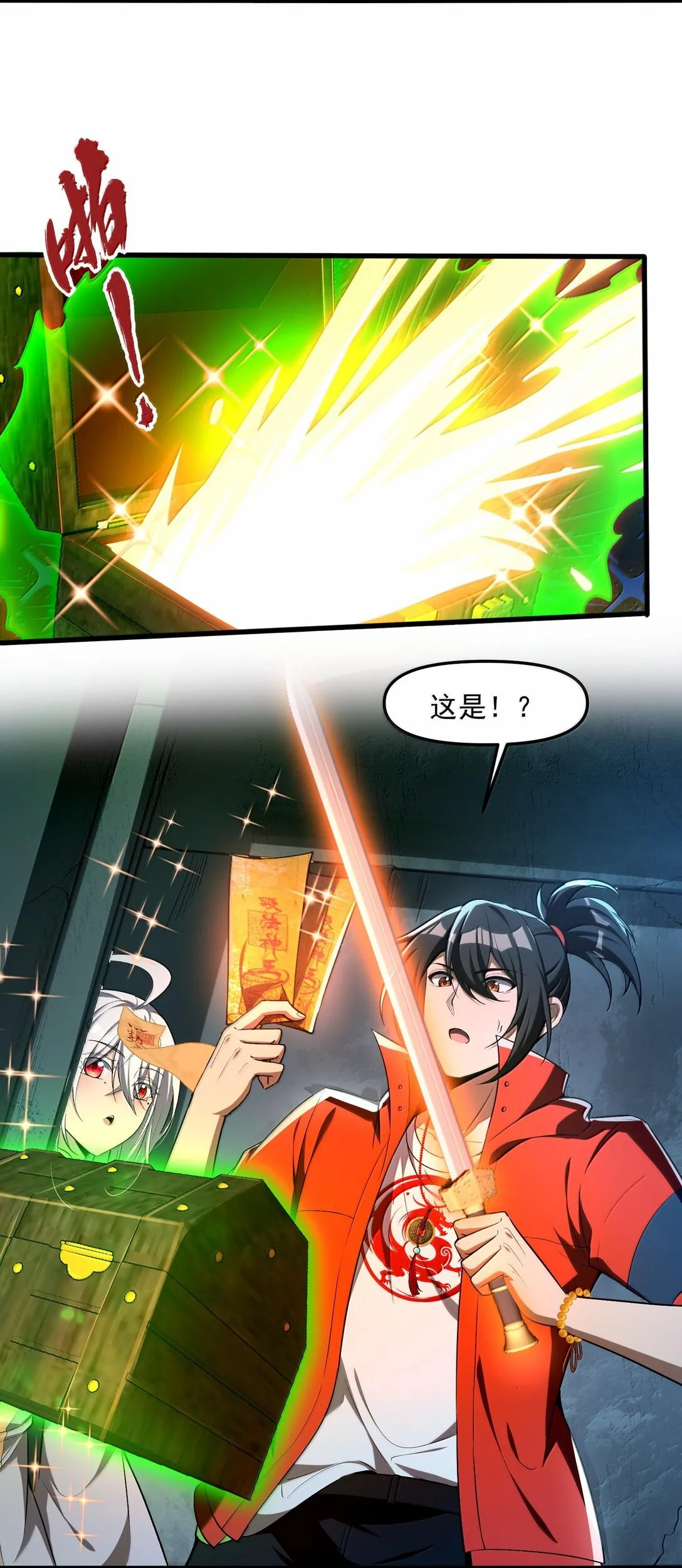43 進入！管聞的遊戲！ 第65页