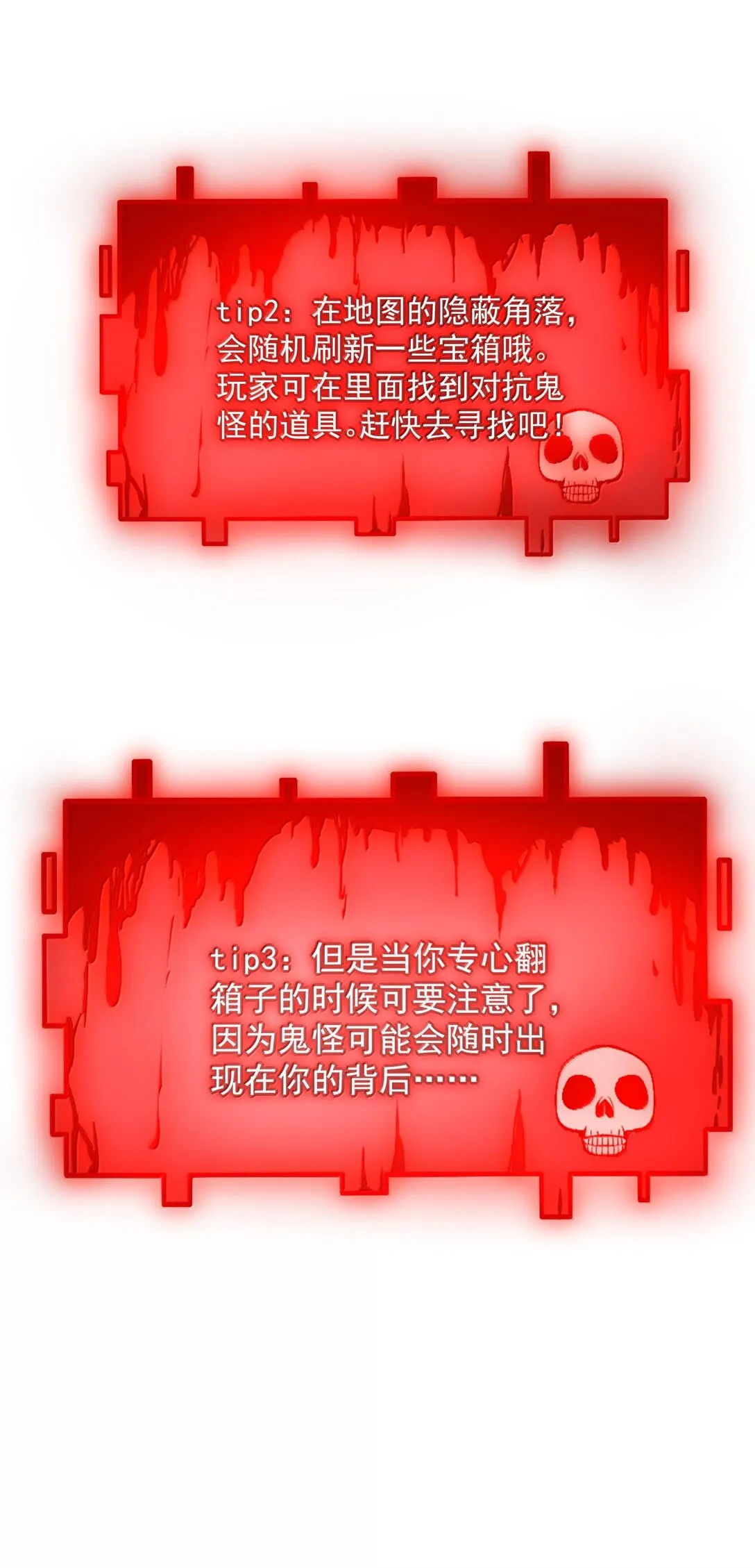 43 進入！管聞的遊戲！ 第68页