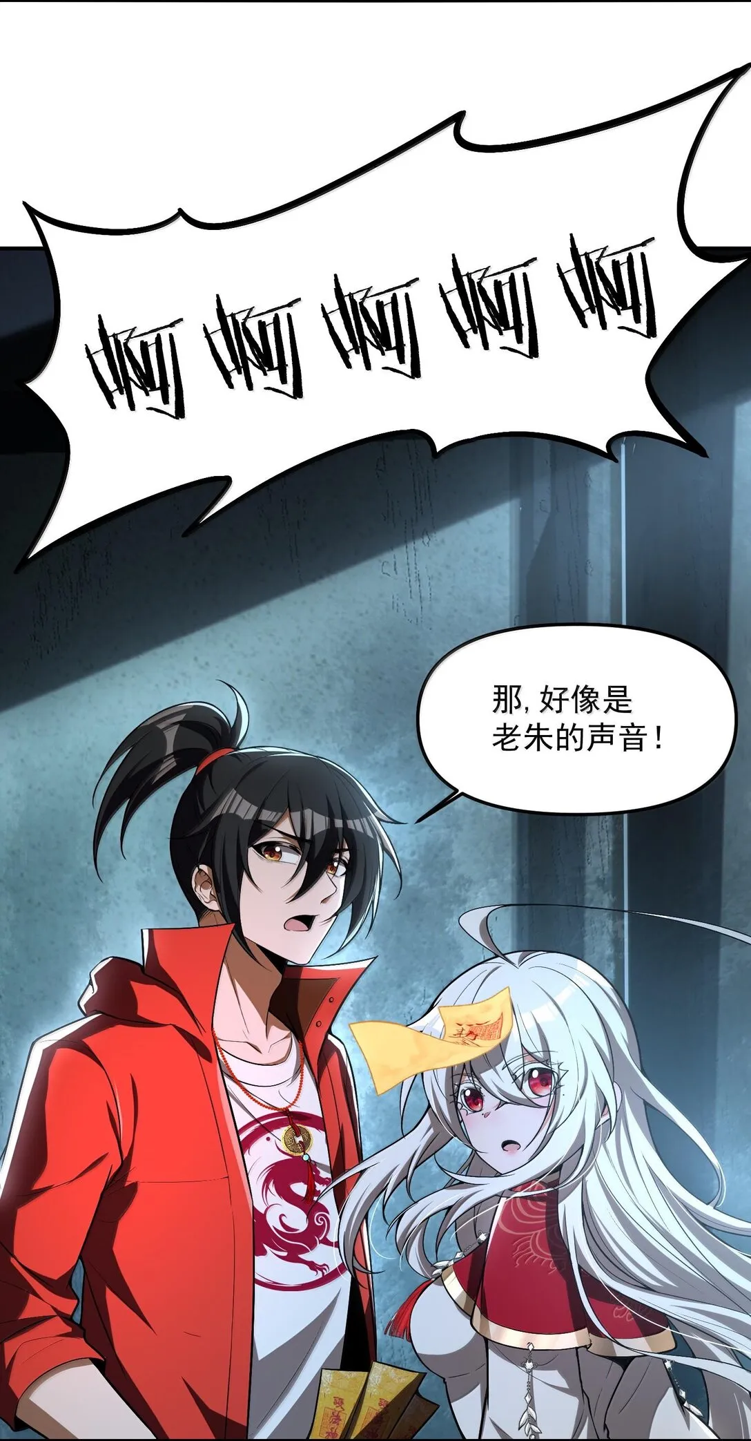 43 進入！管聞的遊戲！ 第70页