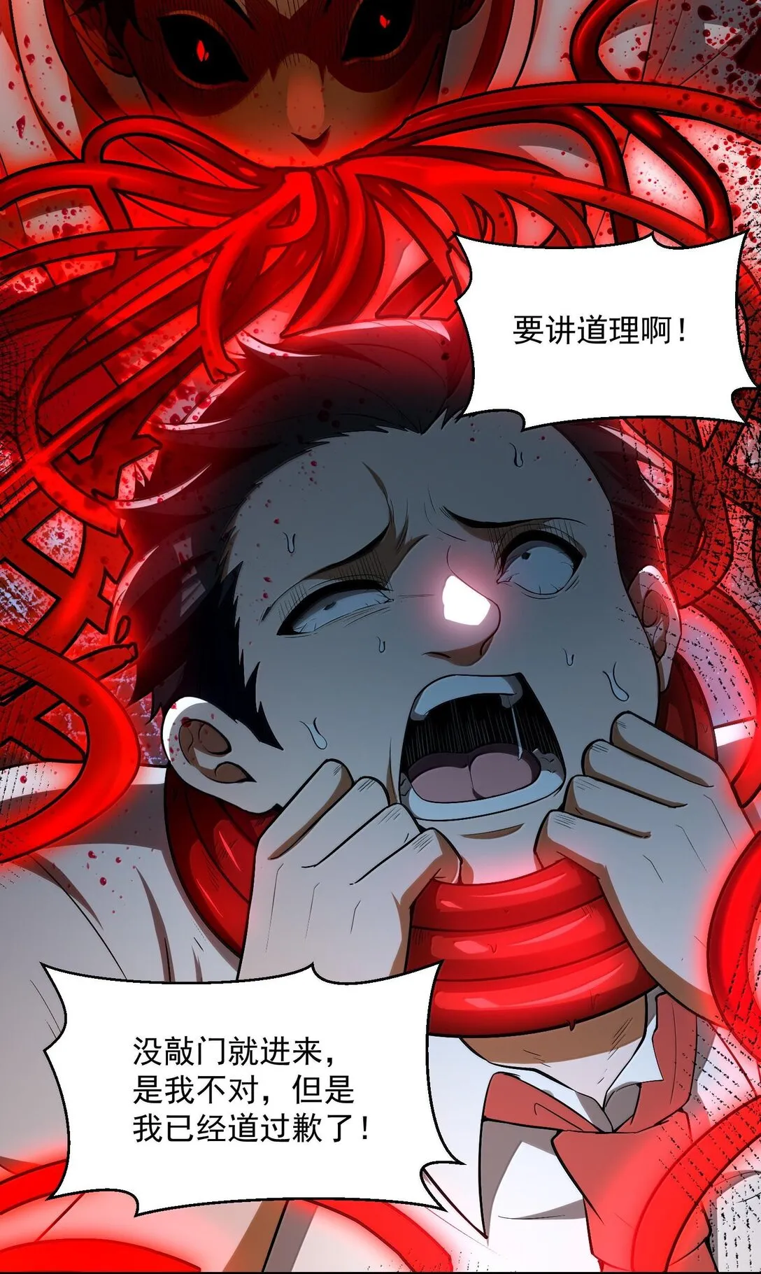 43 進入！管聞的遊戲！ 第72页