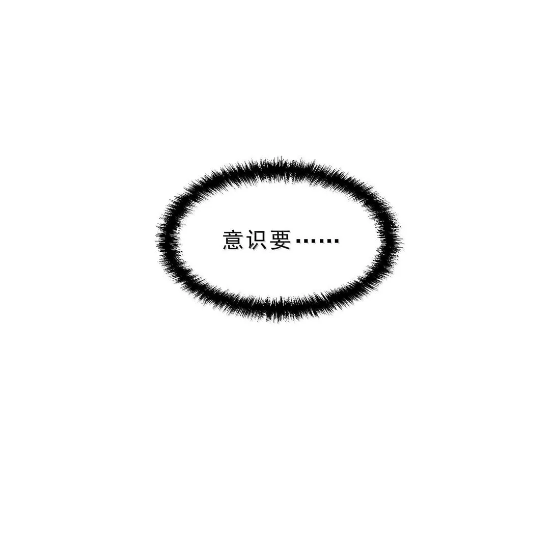 43 進入！管聞的遊戲！ 第78页