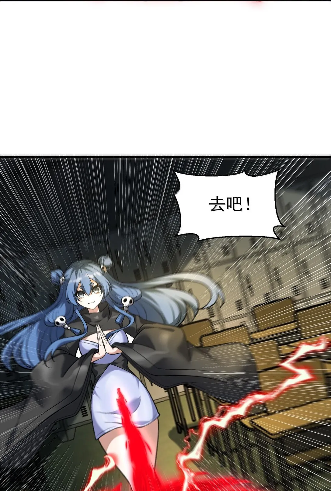44 來自淵上的襲擊，遊戲失控！ 第11页