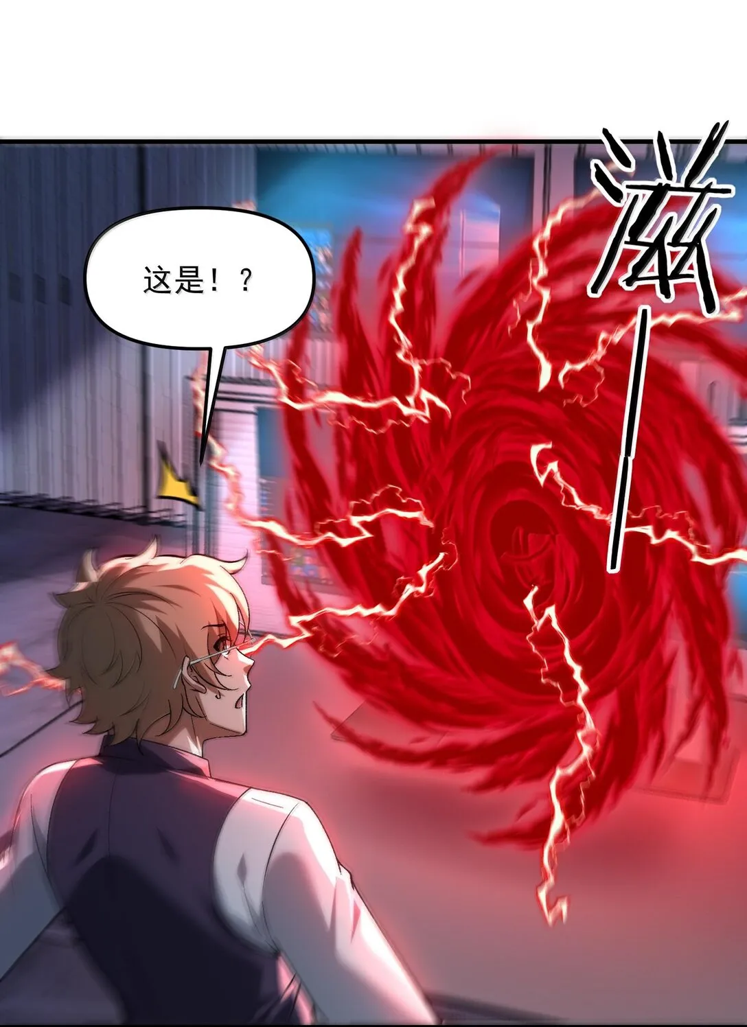 44 來自淵上的襲擊，遊戲失控！ 第14页