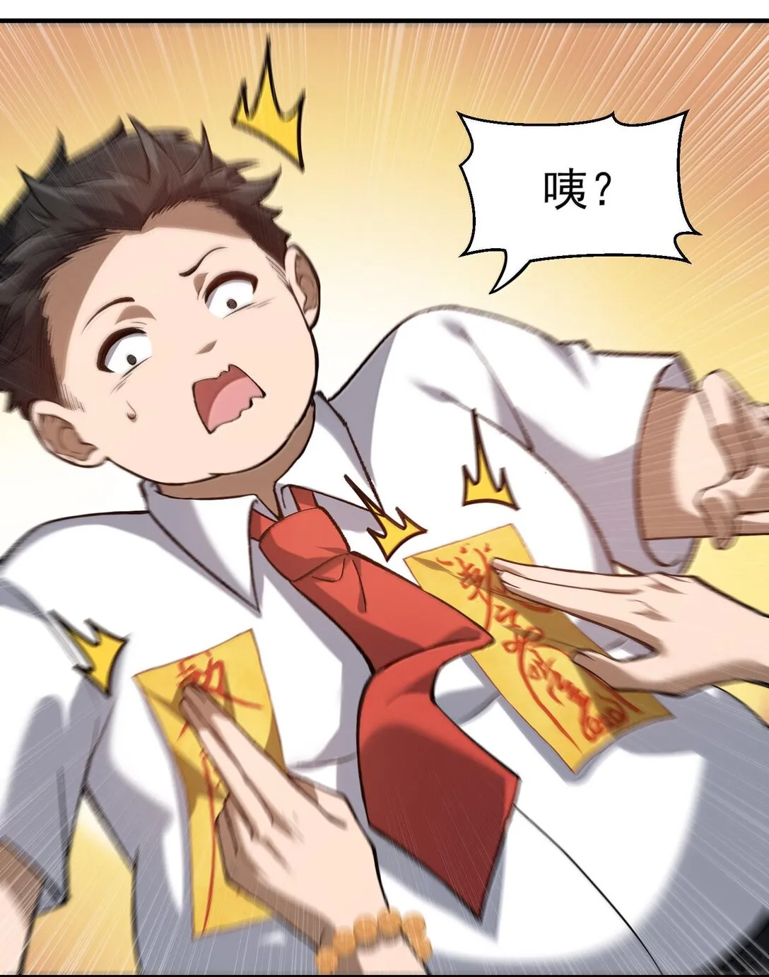 44 來自淵上的襲擊，遊戲失控！ 第23页