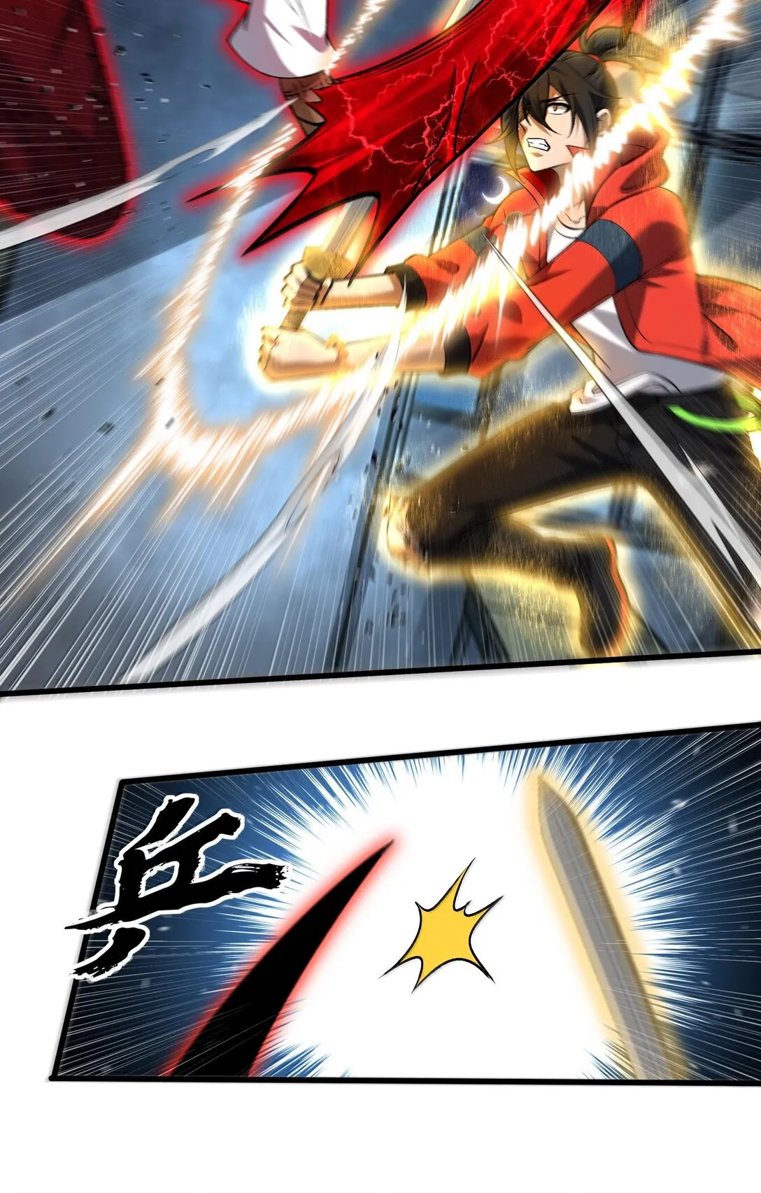 44 來自淵上的襲擊，遊戲失控！ 第26页