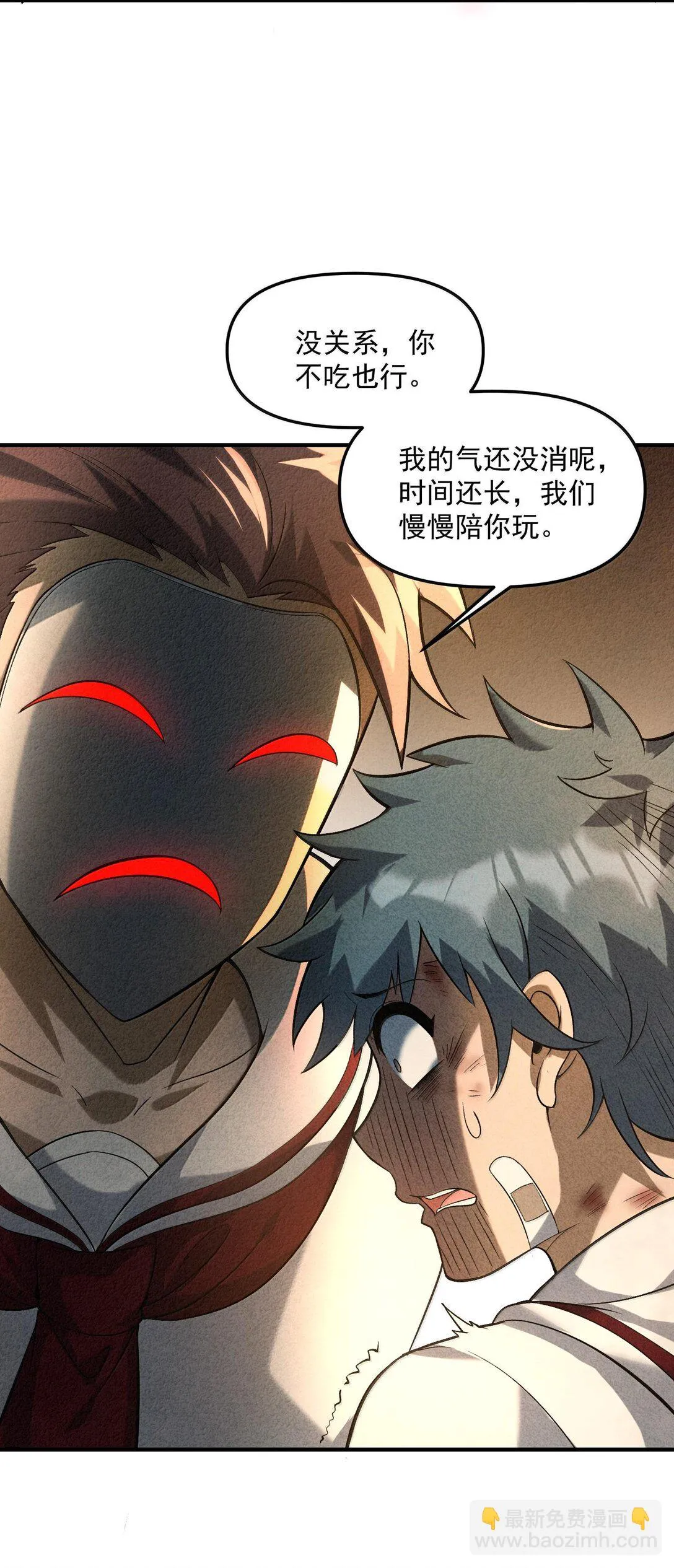 44 來自淵上的襲擊，遊戲失控！ 第73页