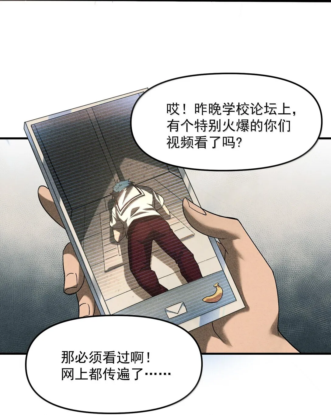 44 來自淵上的襲擊，遊戲失控！ 第76页