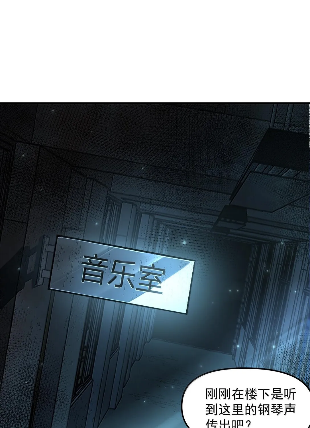 45 人心之惡 第3页
