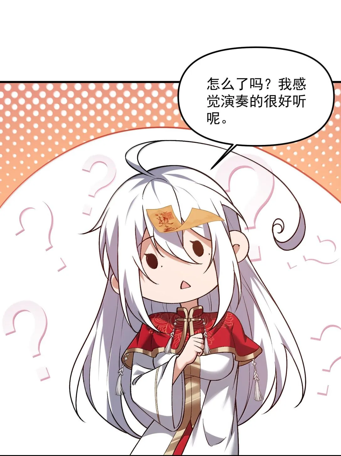 45 人心之惡 第13页
