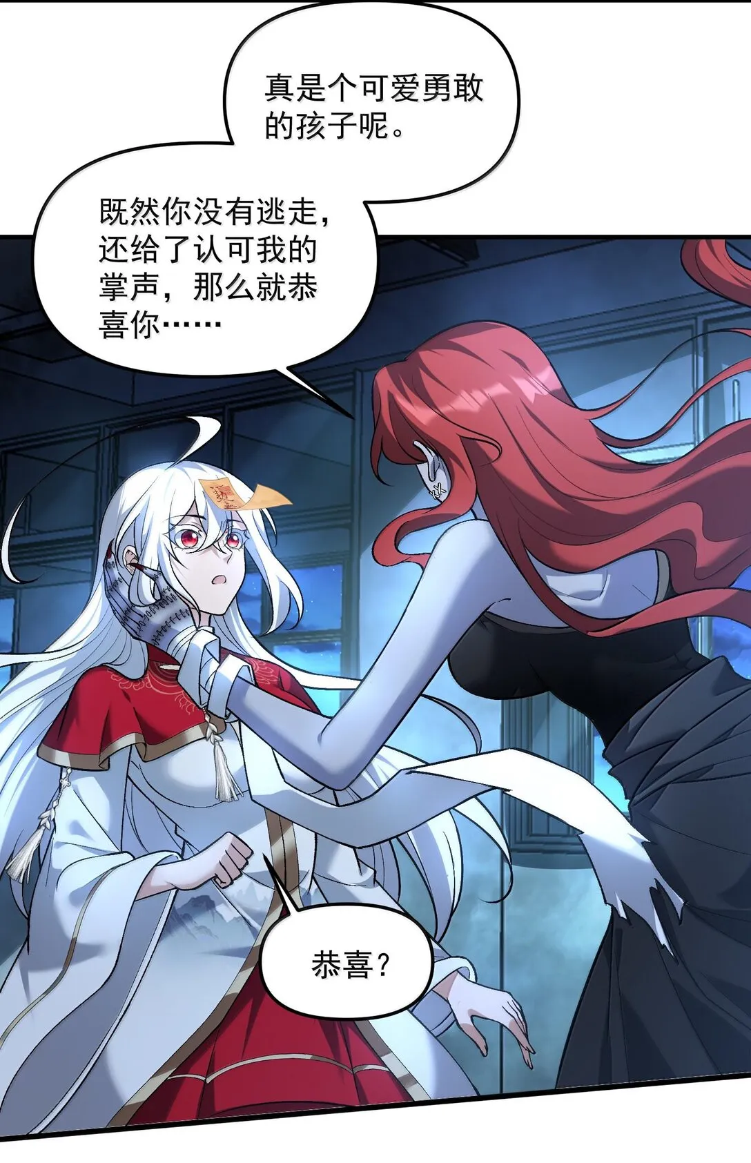 45 人心之惡 第14页