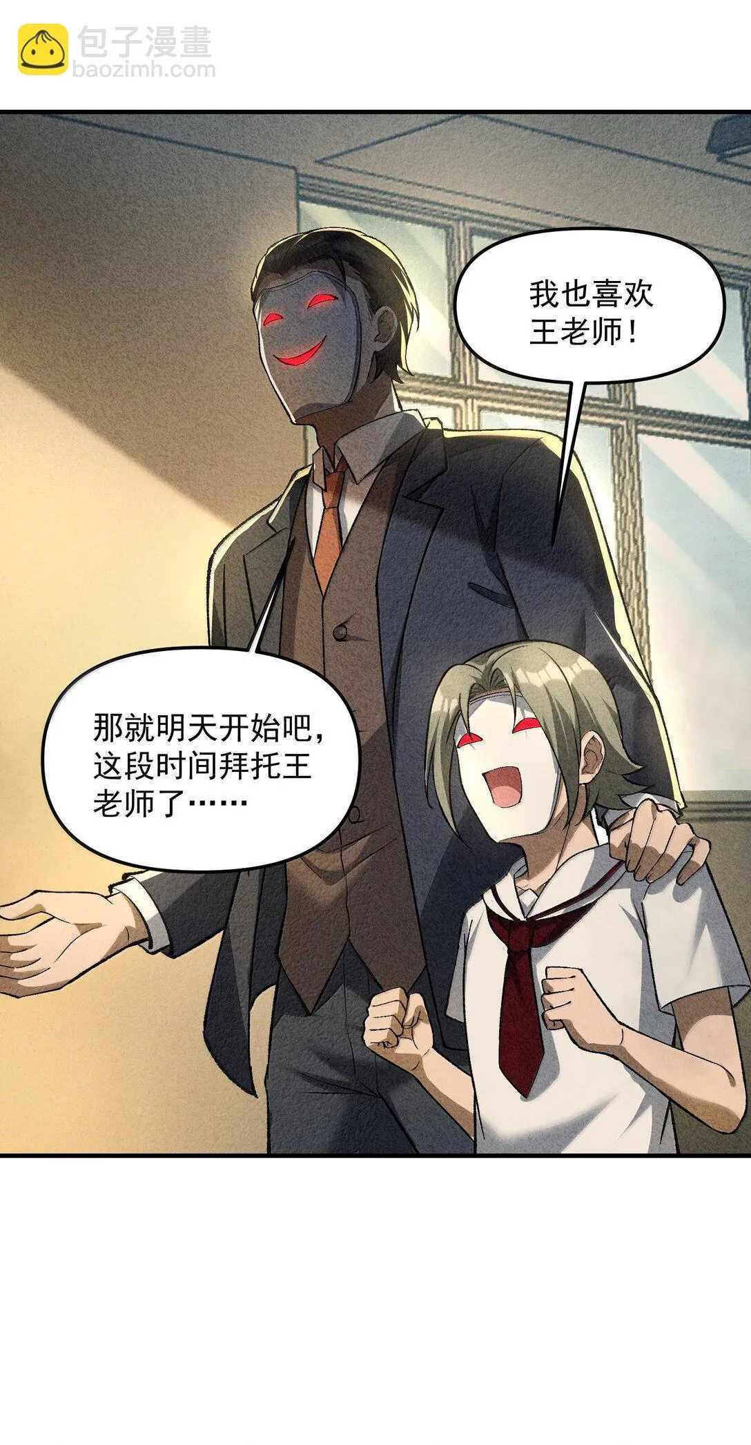 45 人心之惡 第24页