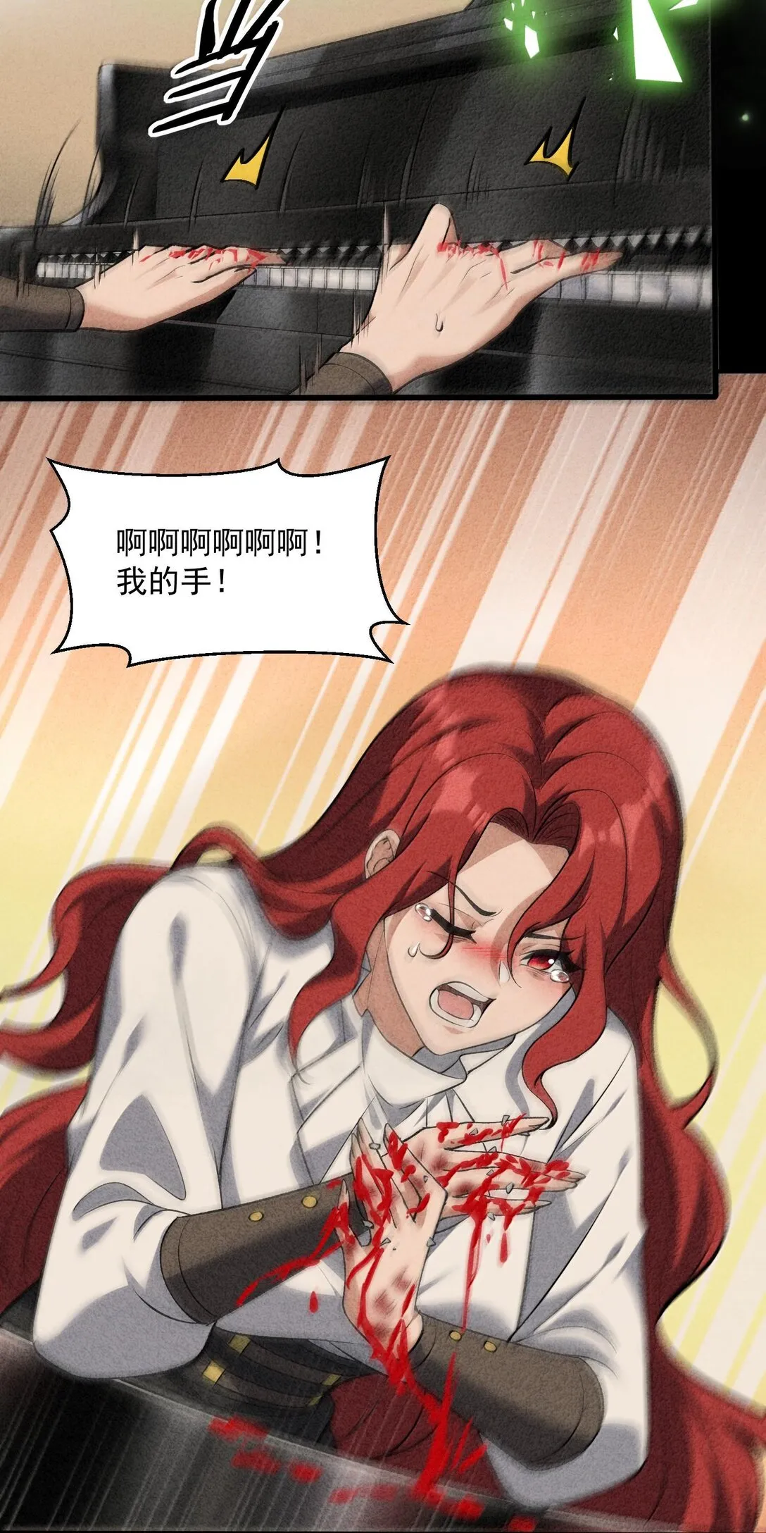 45 人心之惡 第37页