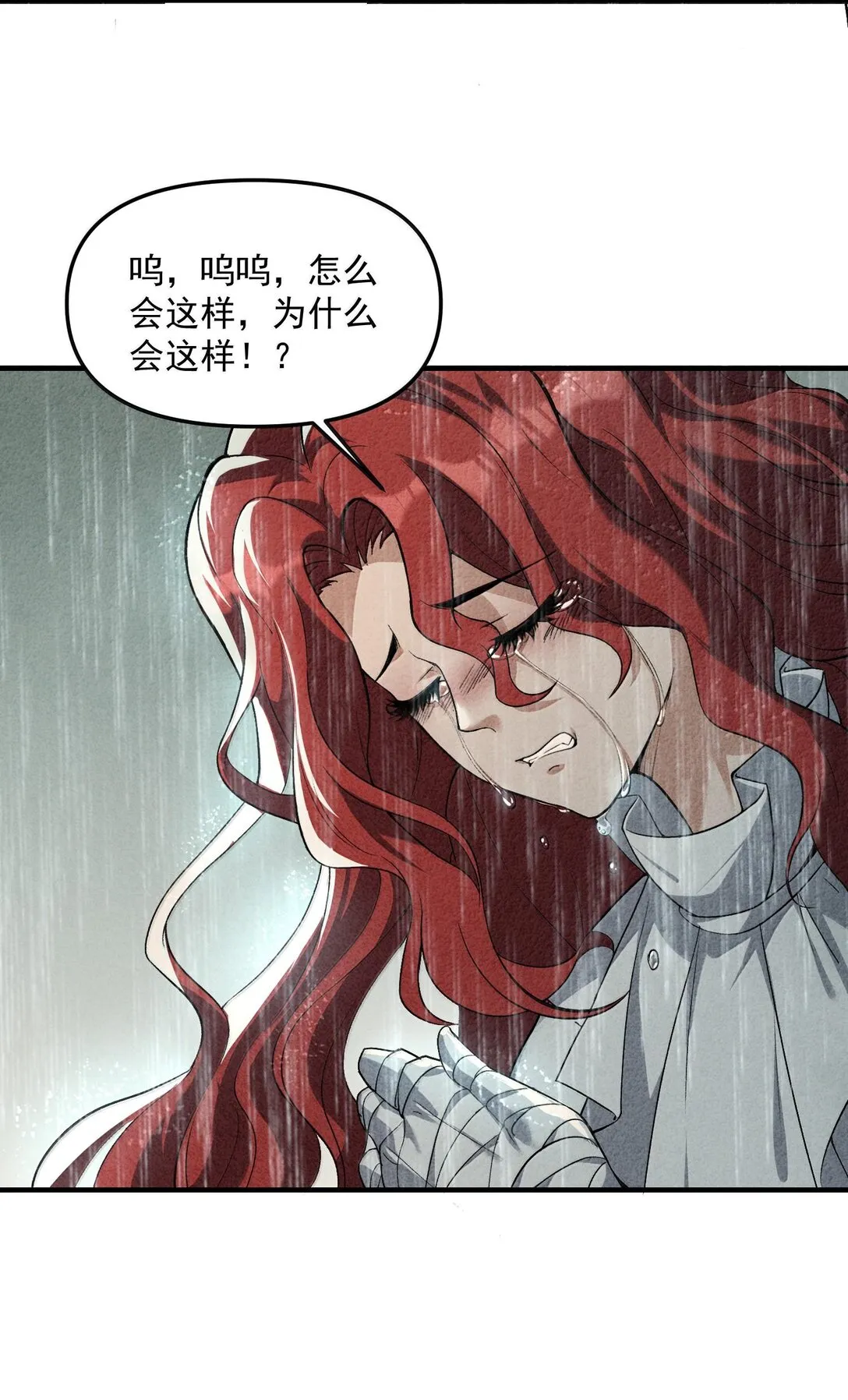 45 人心之惡 第43页