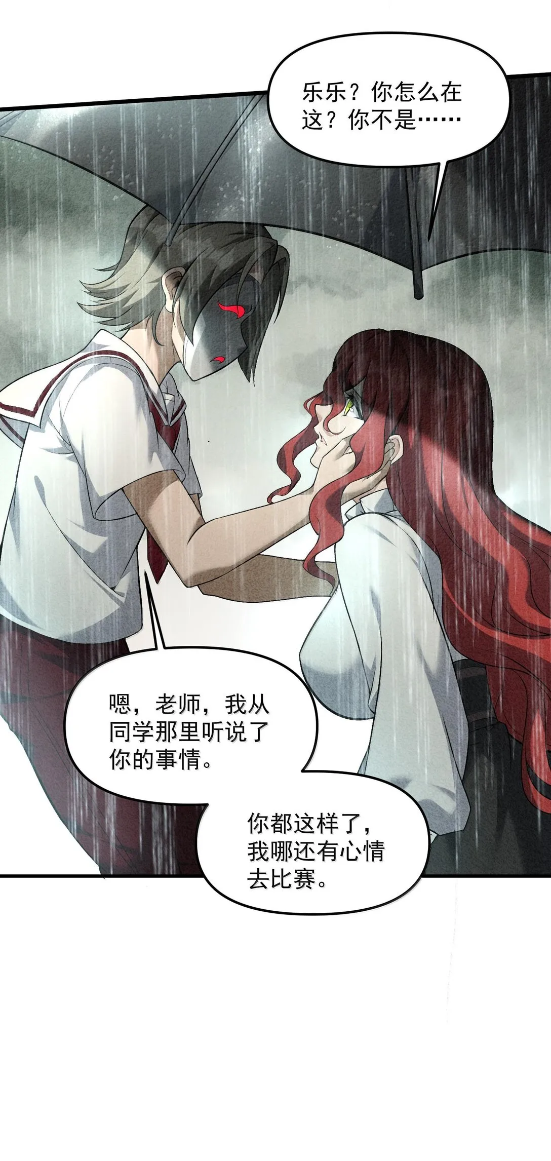 45 人心之惡 第46页