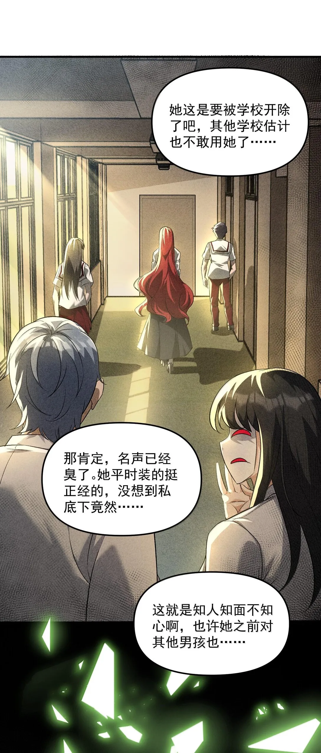 45 人心之惡 第54页