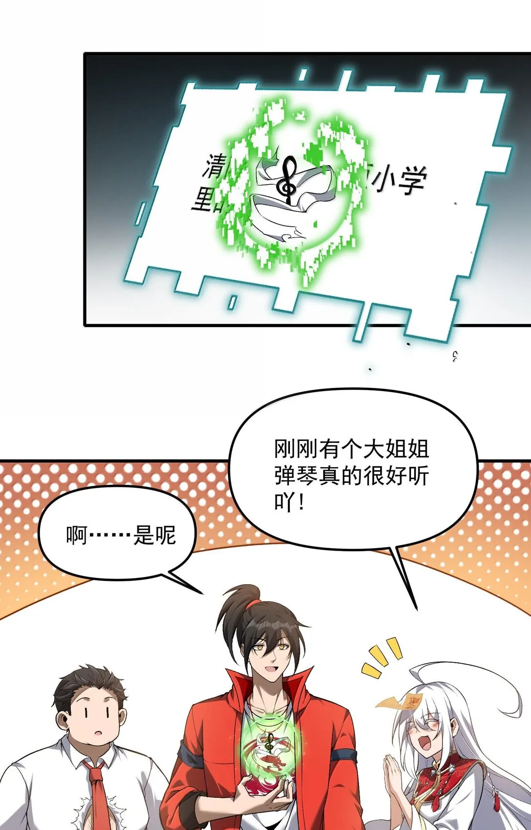 45 人心之惡 第61页