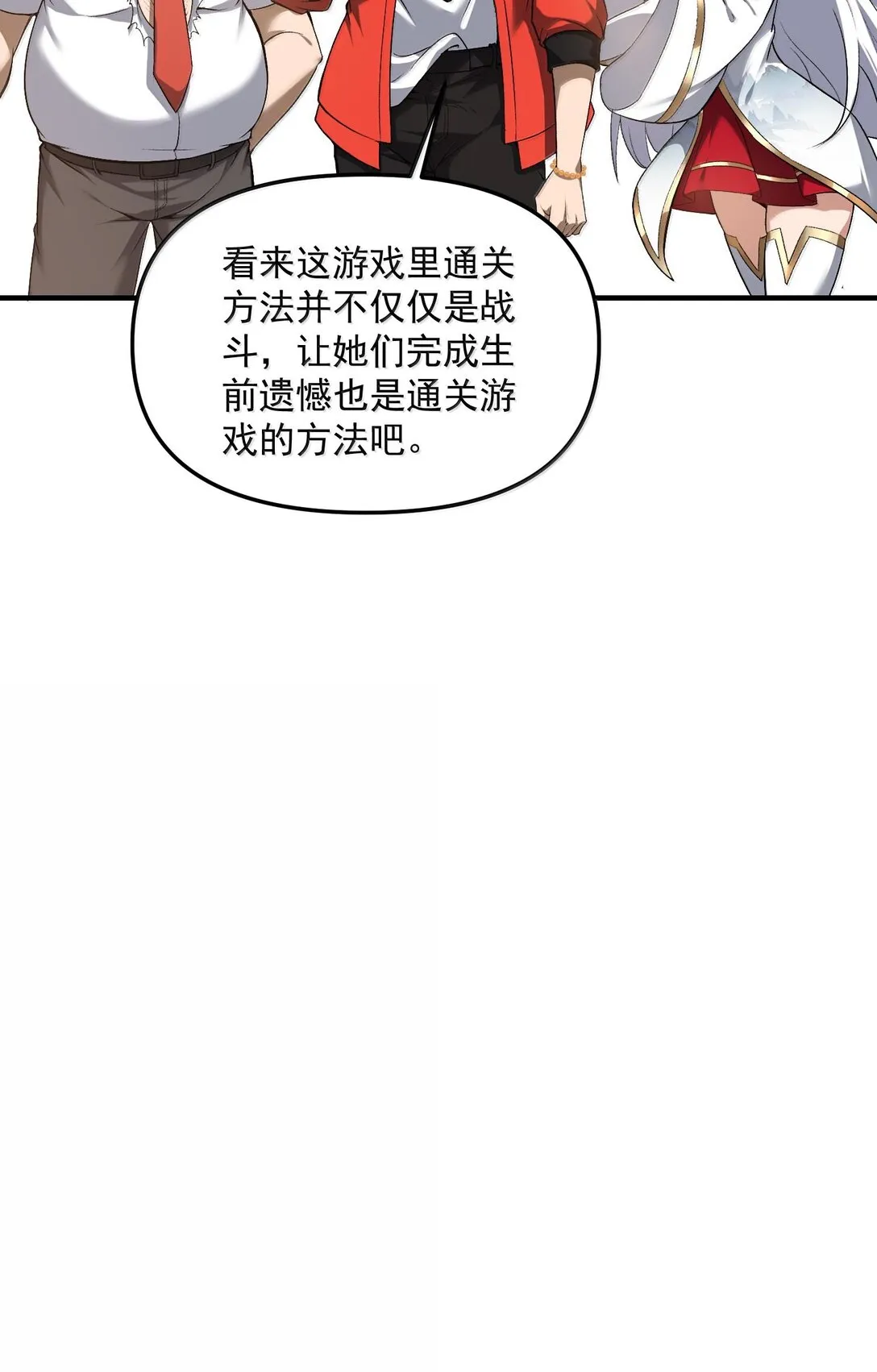 45 人心之惡 第62页