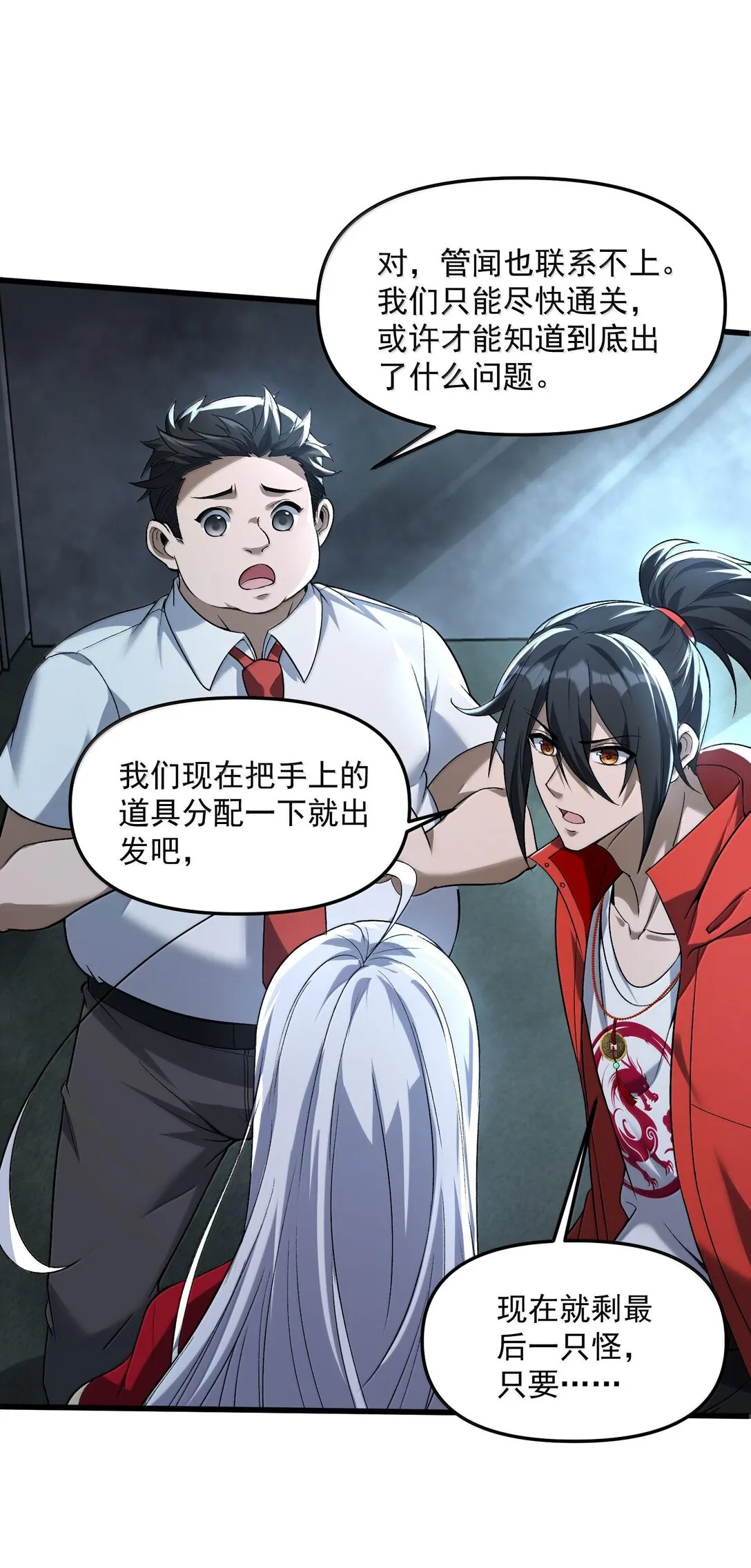 45 人心之惡 第67页