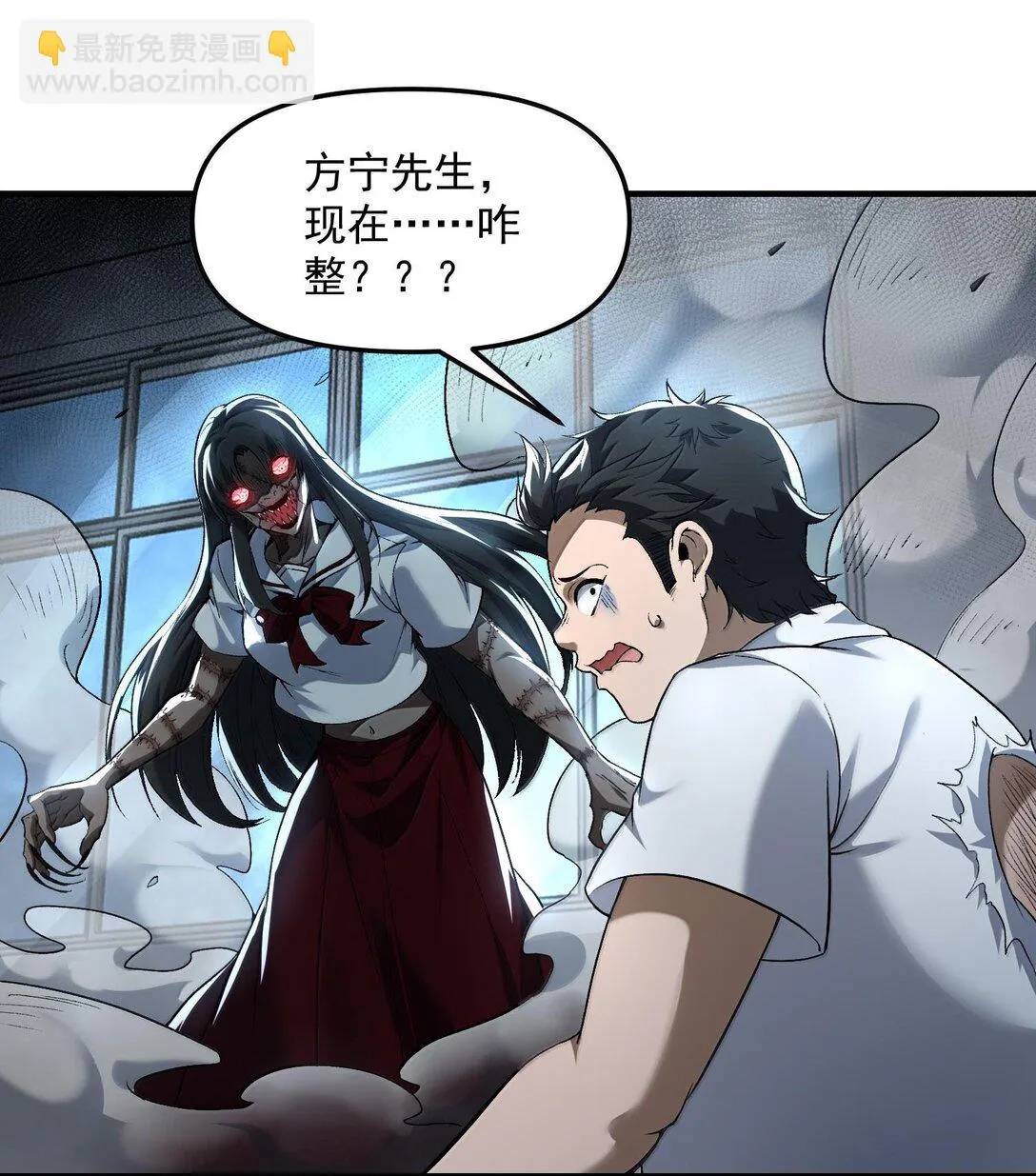 45 人心之惡 第73页