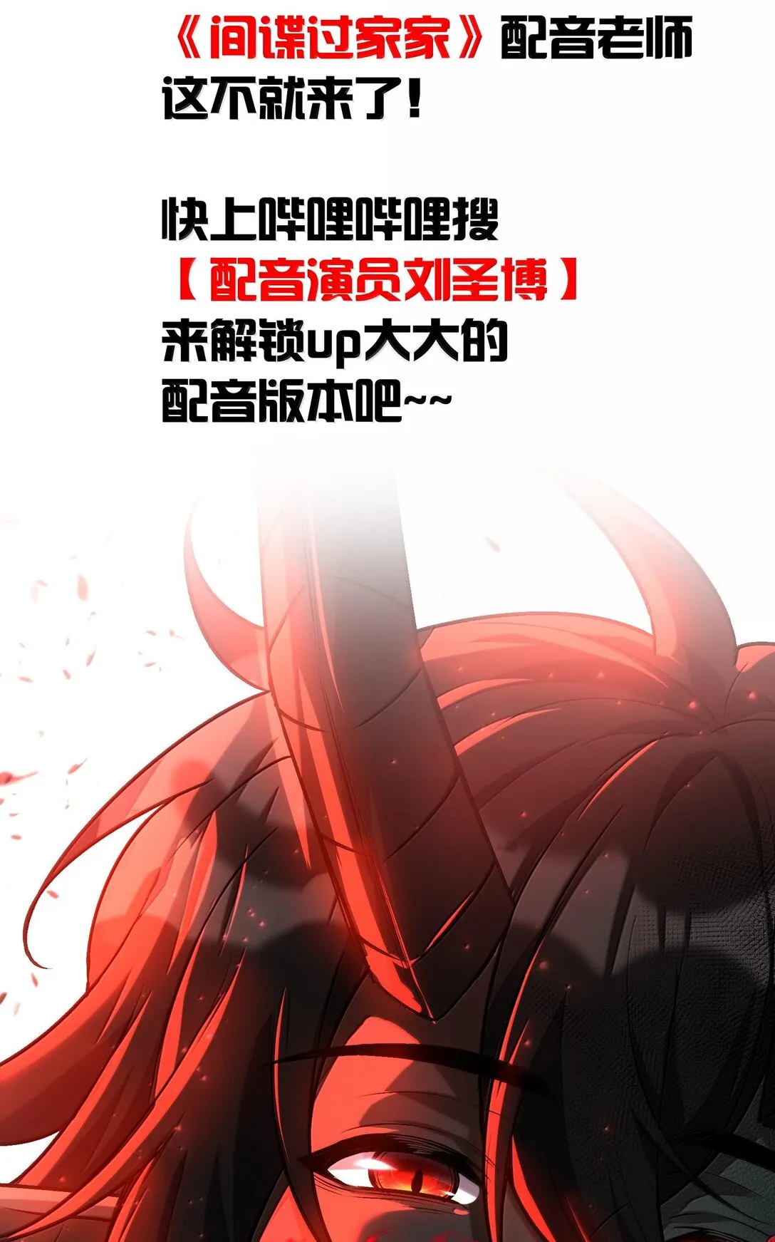 45 人心之惡 第83页