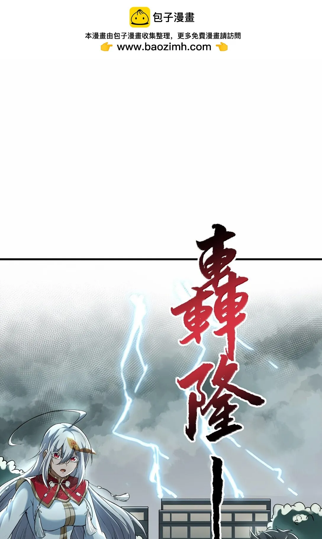46 靈域展開報告！ 第3页