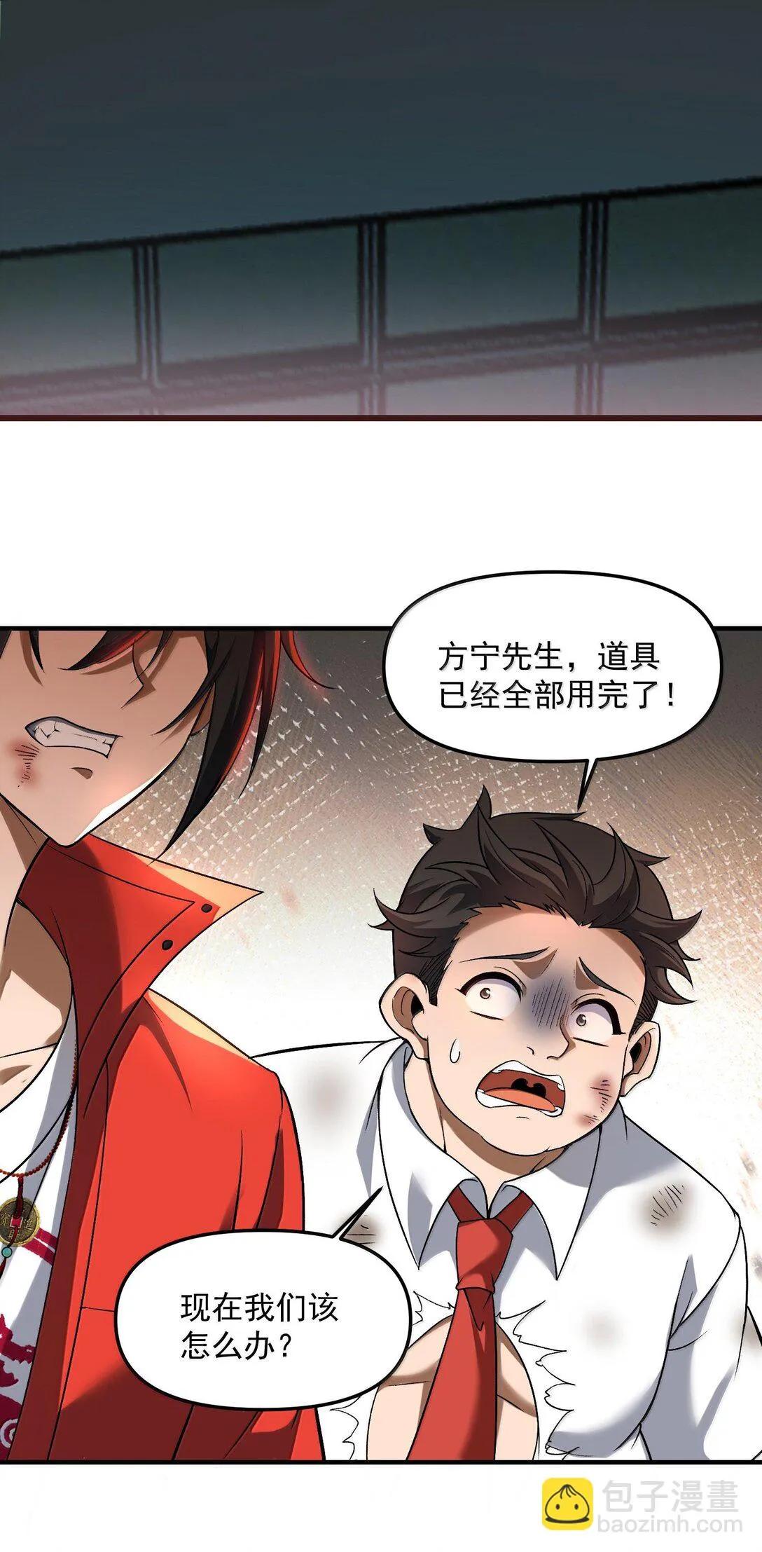 46 靈域展開報告！ 第7页