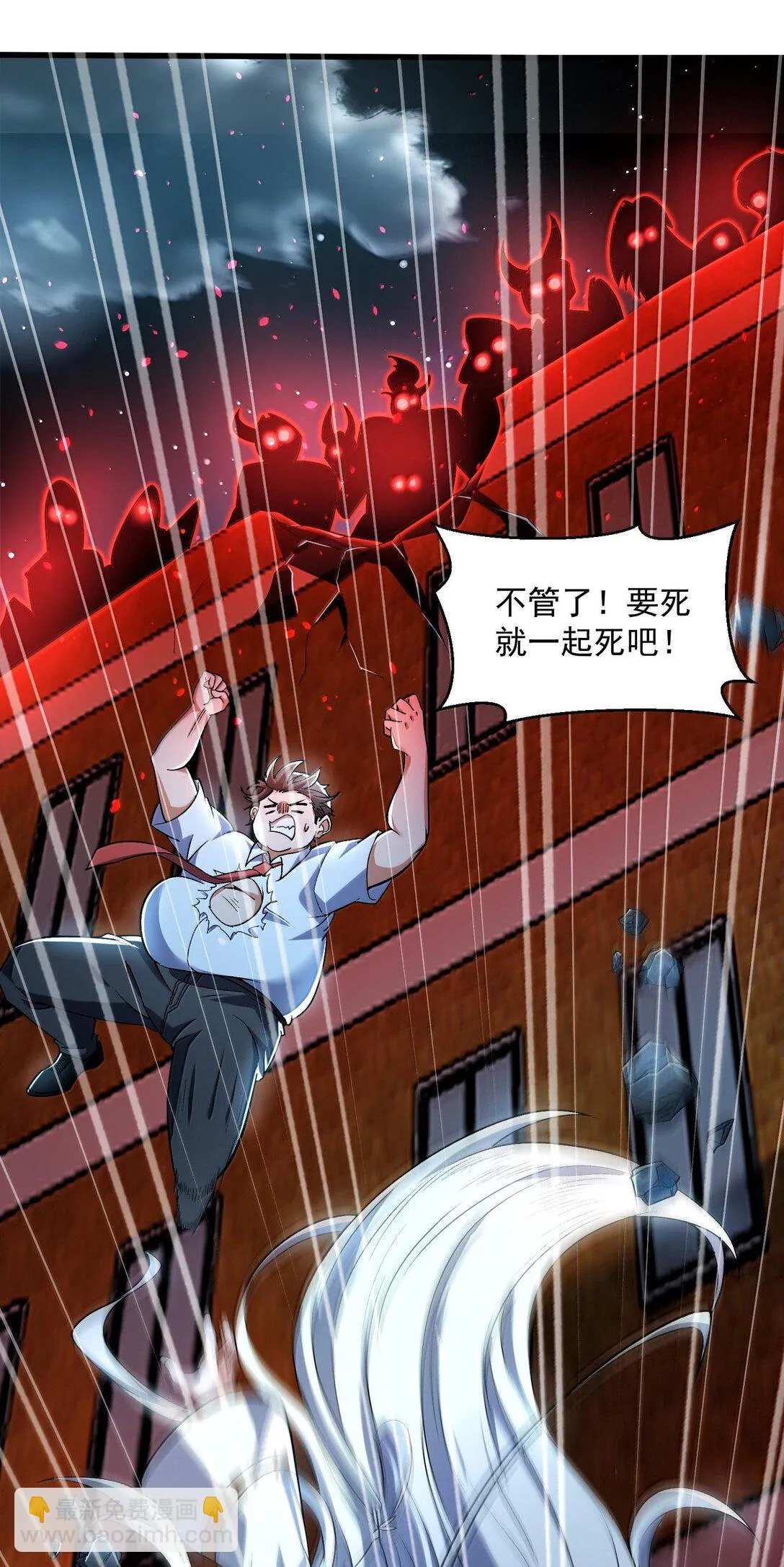 46 靈域展開報告！ 第13页