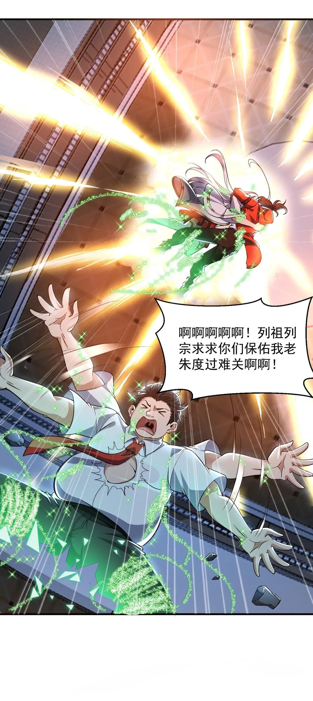 46 靈域展開報告！ 第15页