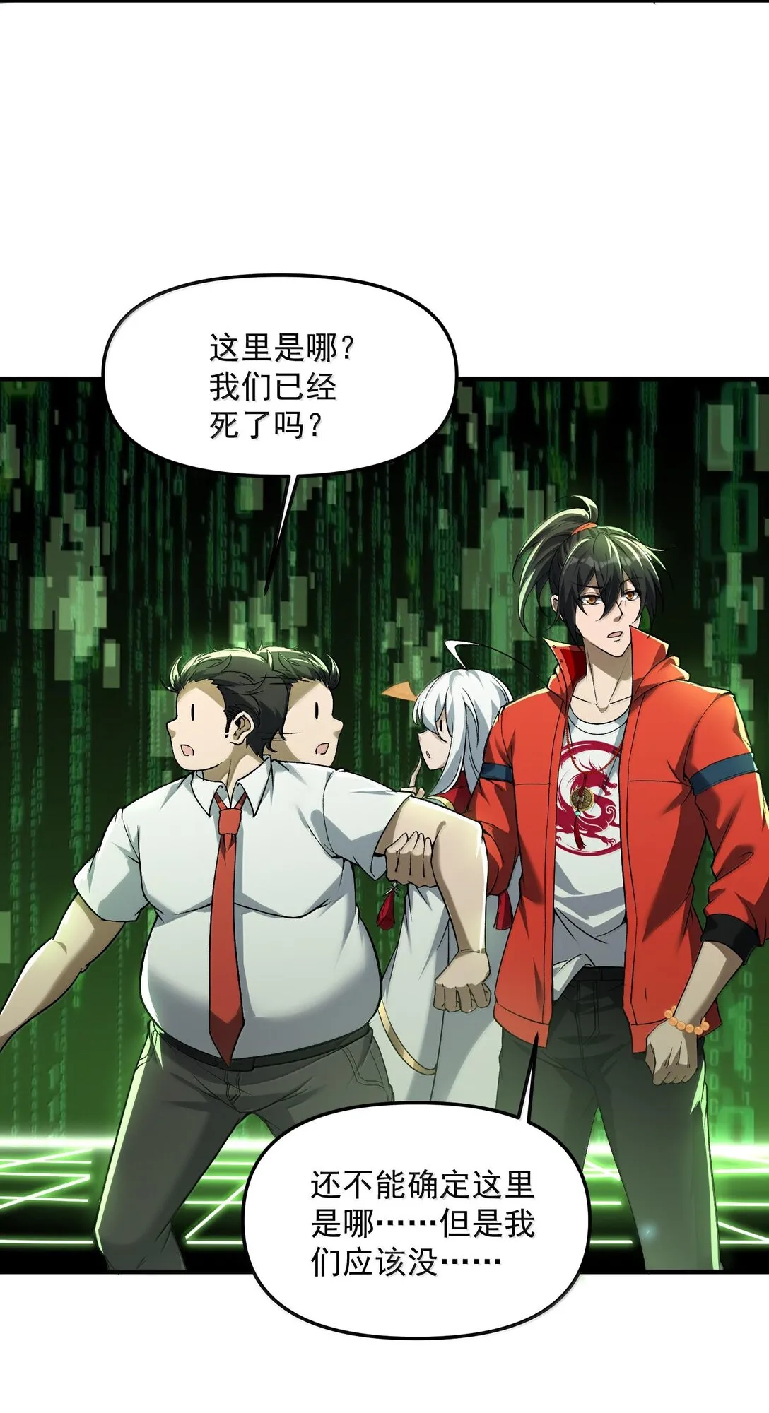 46 靈域展開報告！ 第20页