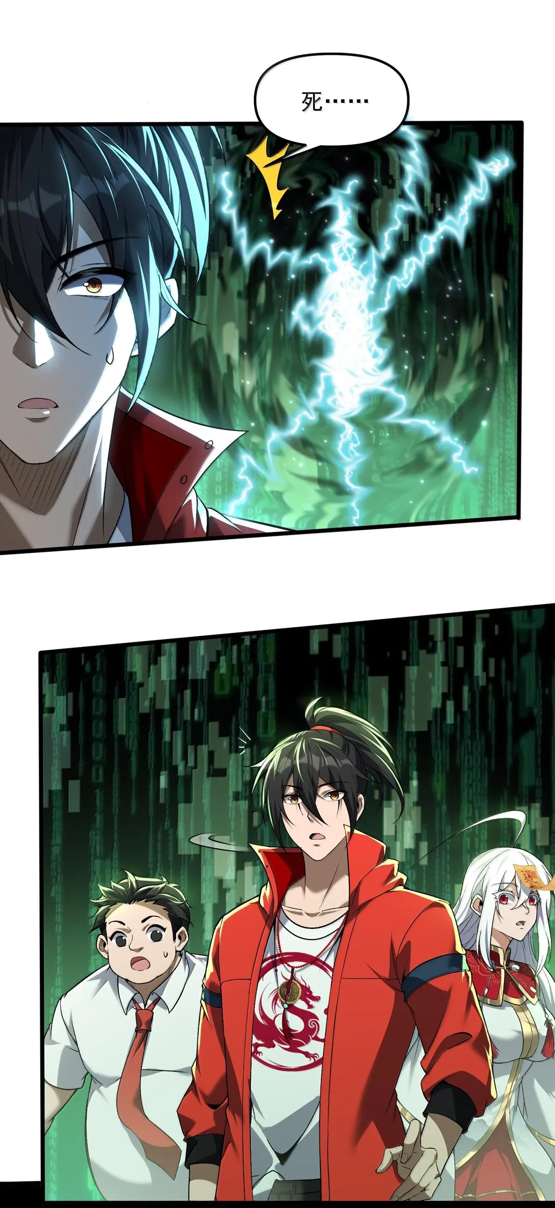46 靈域展開報告！ 第21页