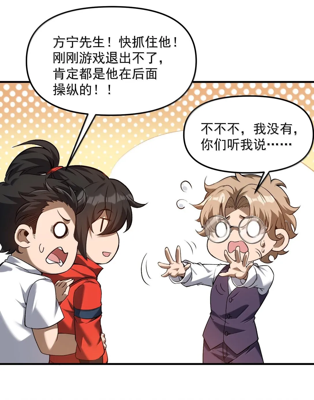 46 靈域展開報告！ 第25页