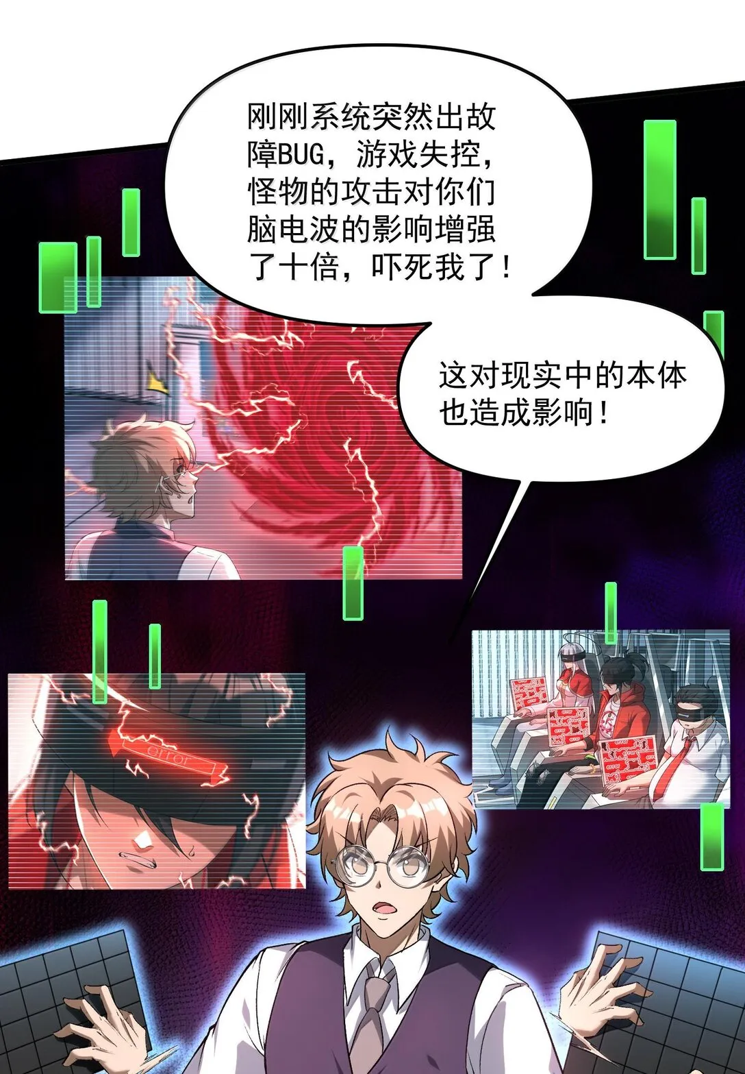 46 靈域展開報告！ 第27页