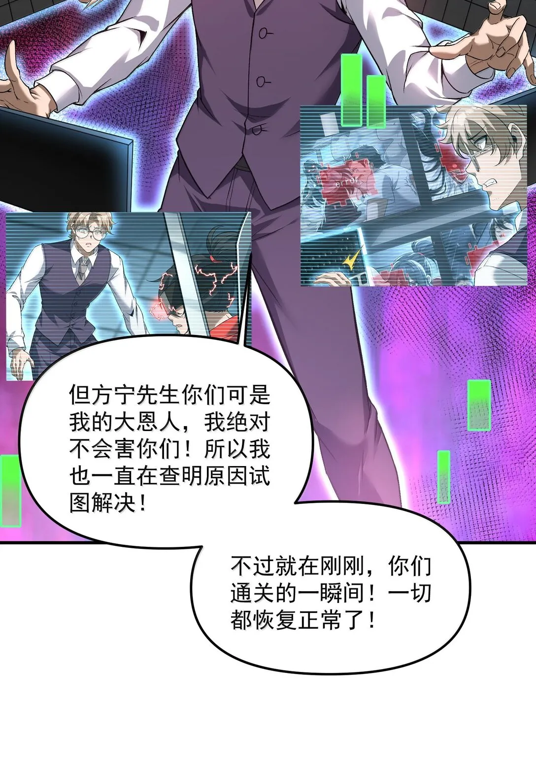46 靈域展開報告！ 第28页