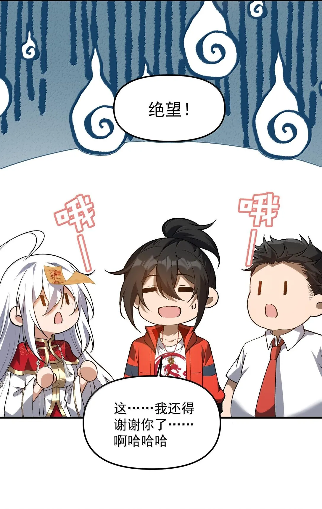 46 靈域展開報告！ 第57页